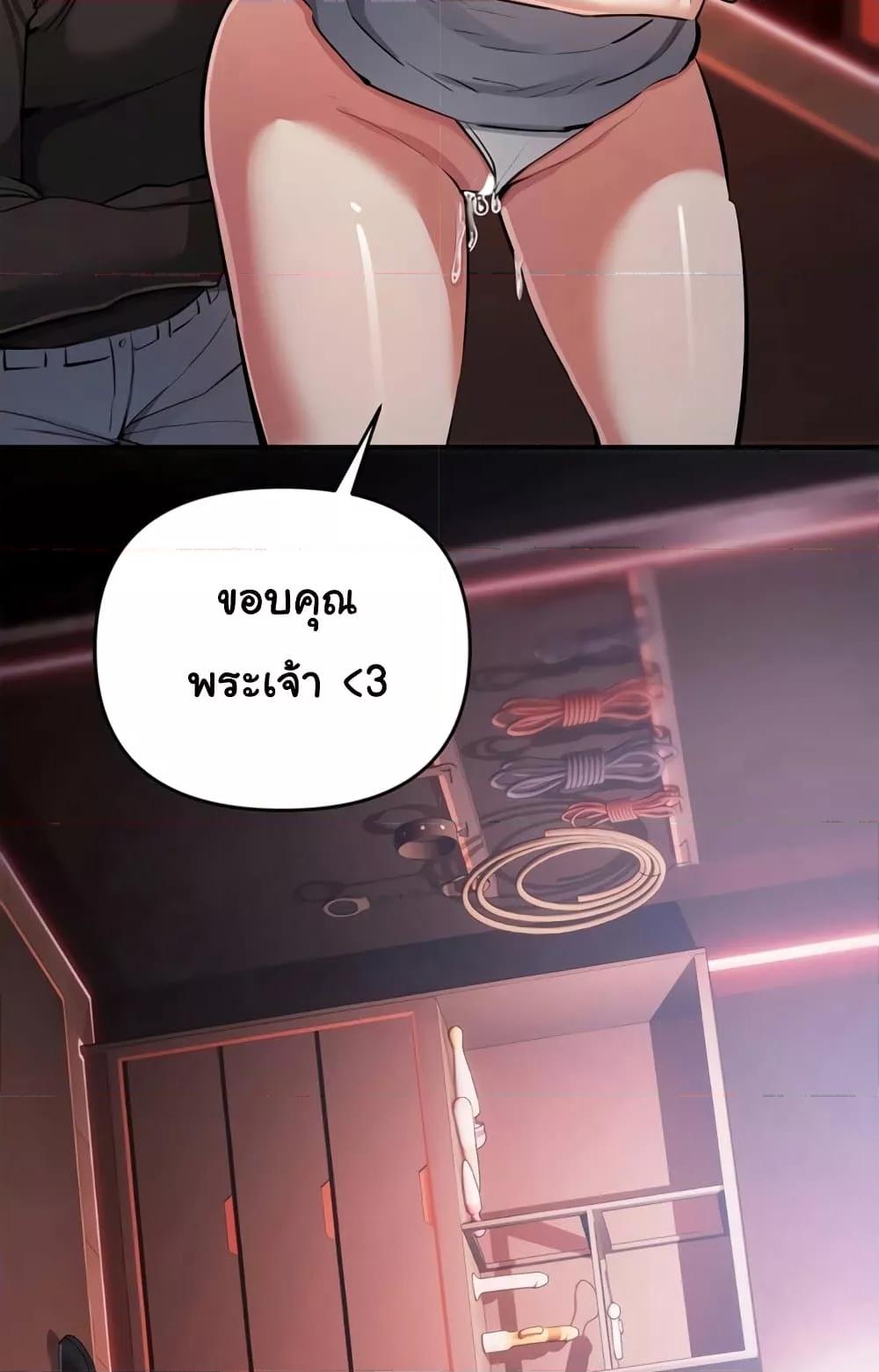 Greed Game – Greed Game – ตอนที่ 24 หน้า 71