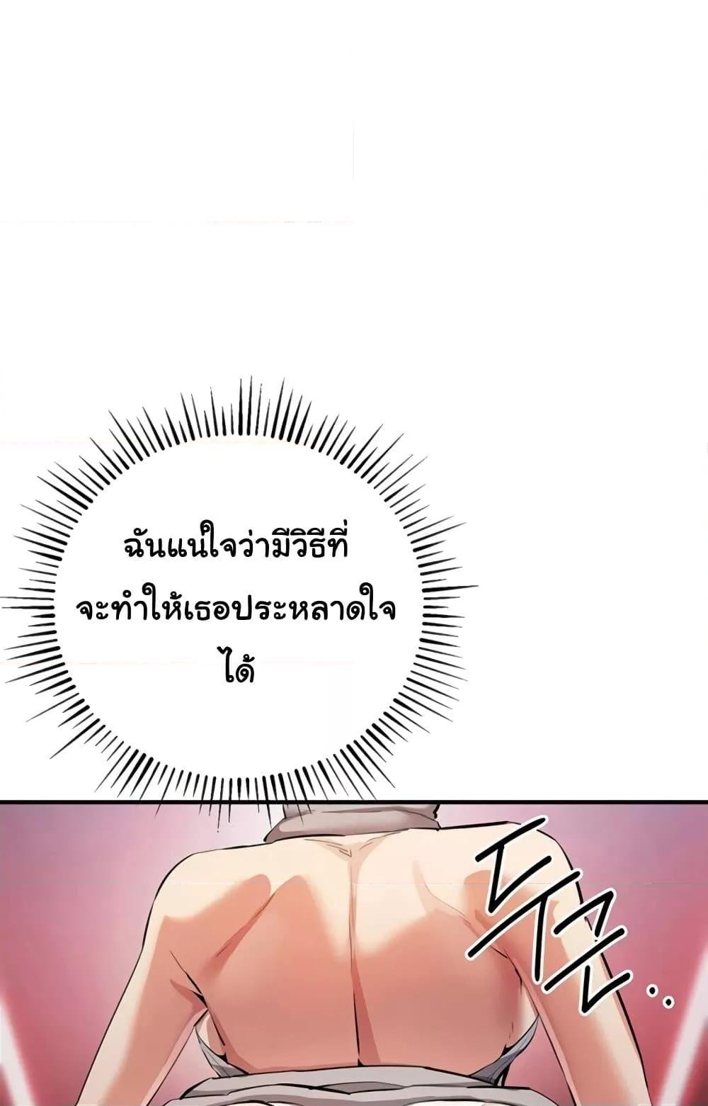 Greed Game – Greed Game – ตอนที่ 24 หน้า 79