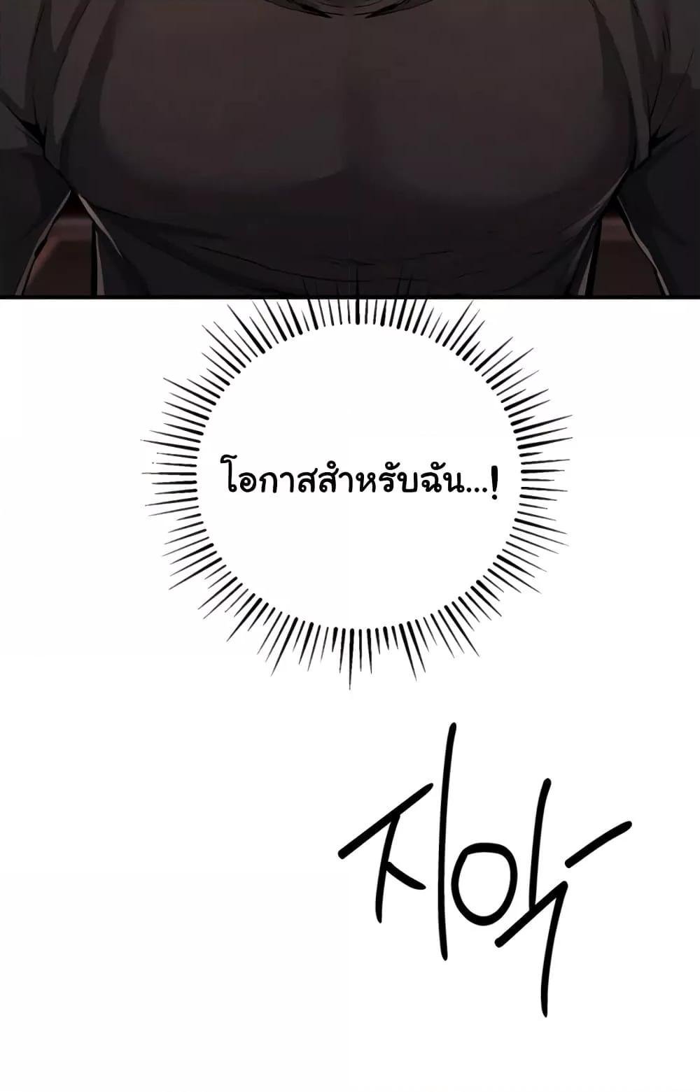 Greed Game – Greed Game – ตอนที่ 24 หน้า 82