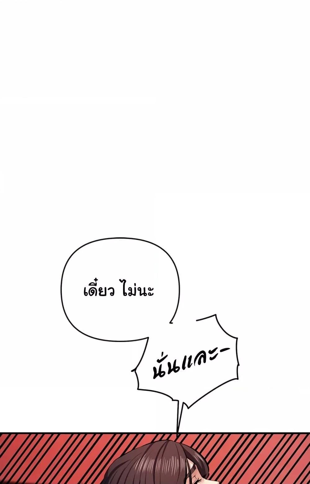 Greed Game – Greed Game – ตอนที่ 24 หน้า 88