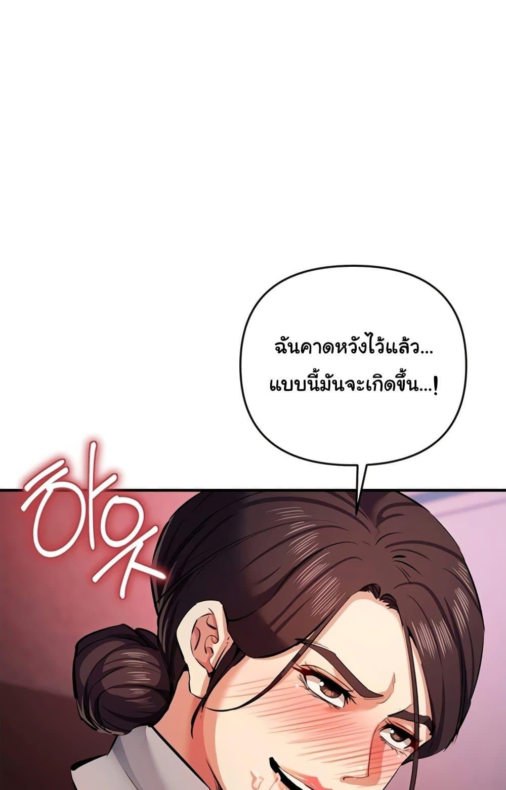 Greed Game – Greed Game – ตอนที่ 24 หน้า 92