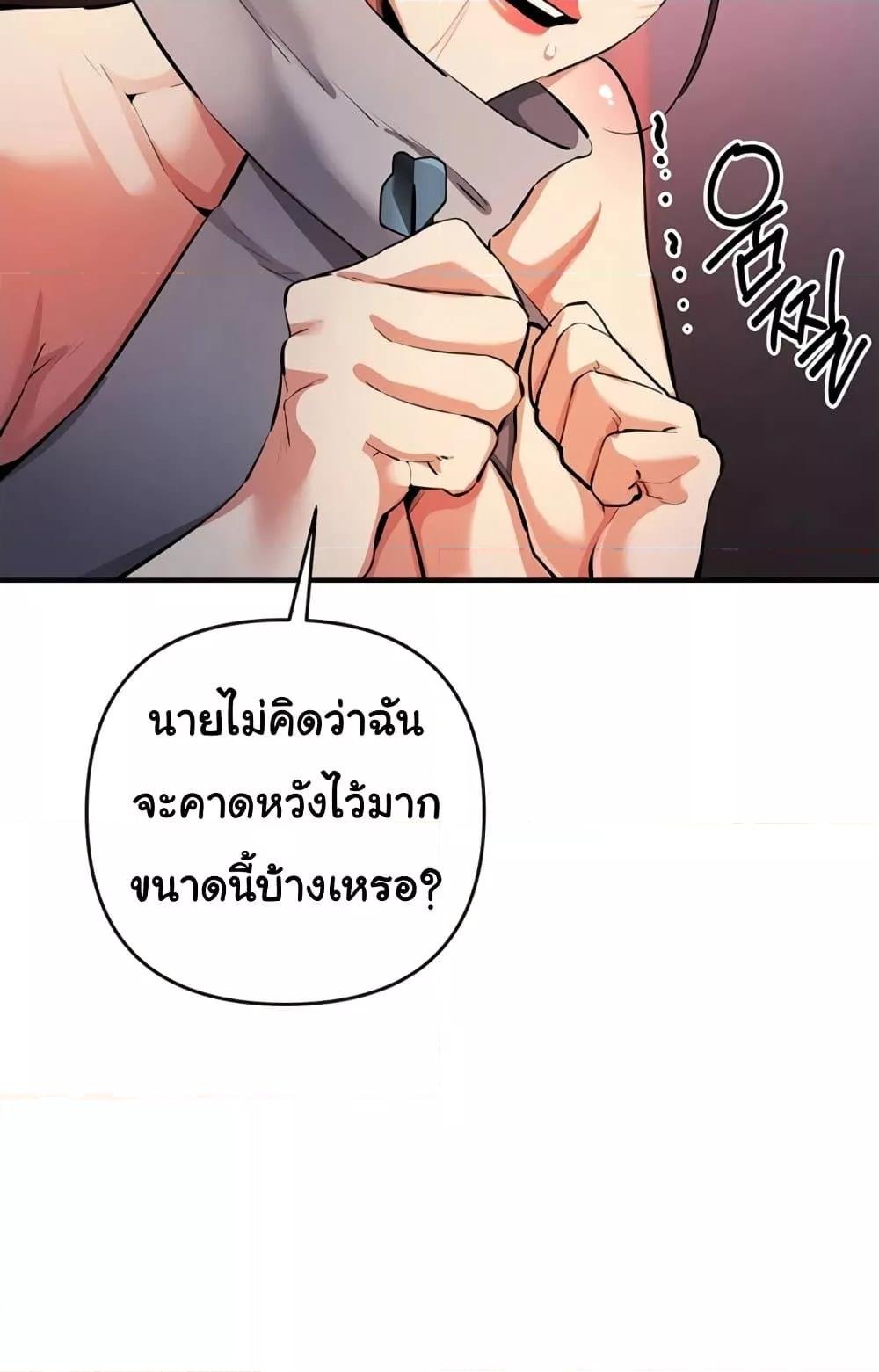 Greed Game – Greed Game – ตอนที่ 24 หน้า 93