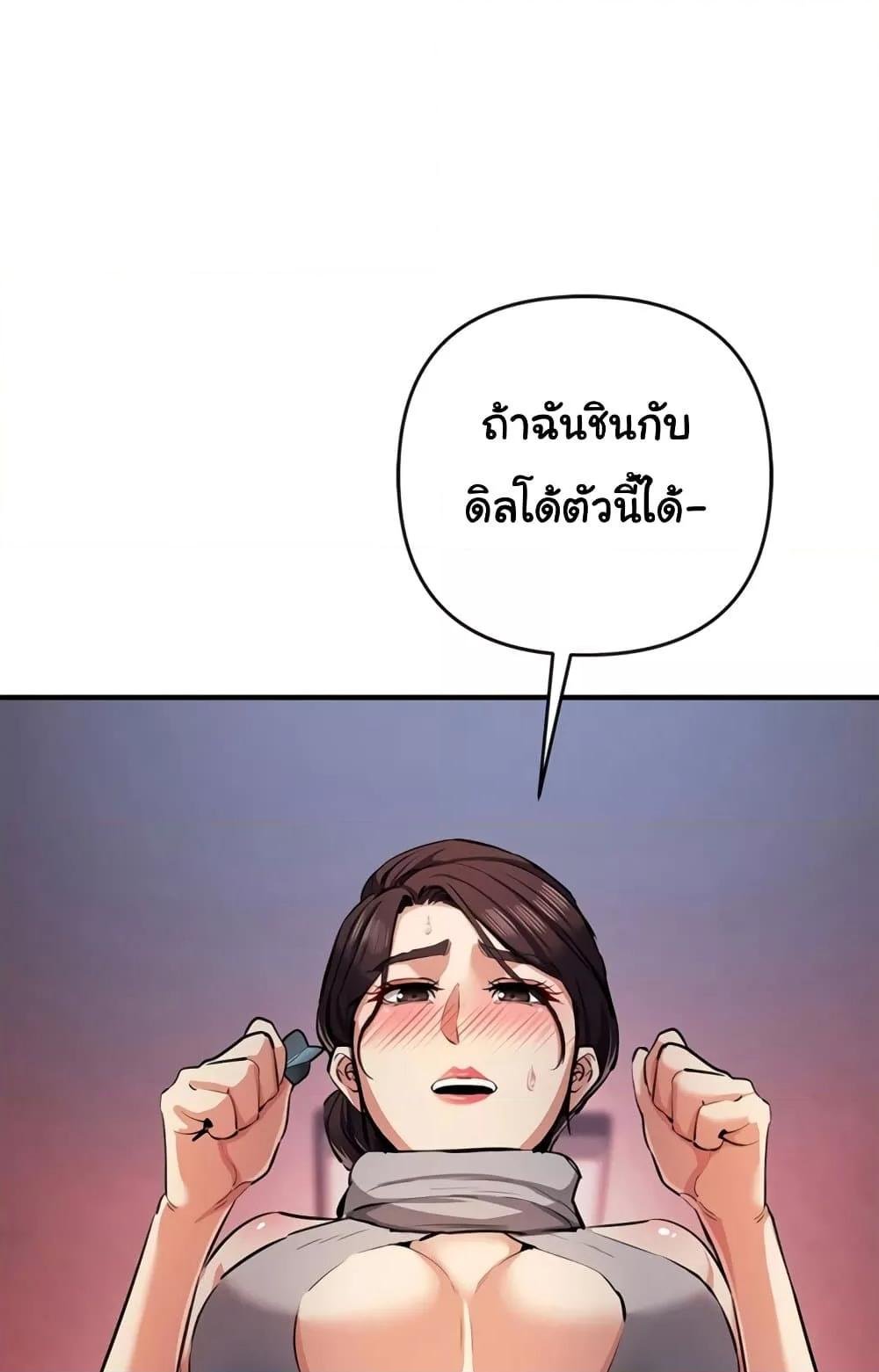 Greed Game – Greed Game – ตอนที่ 24 หน้า 94