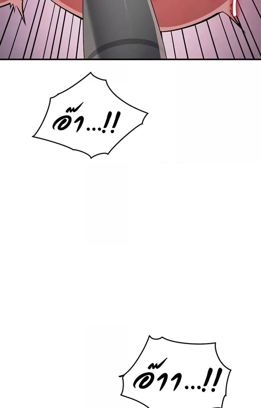 Greed Game – Greed Game – ตอนที่ 24 หน้า 98