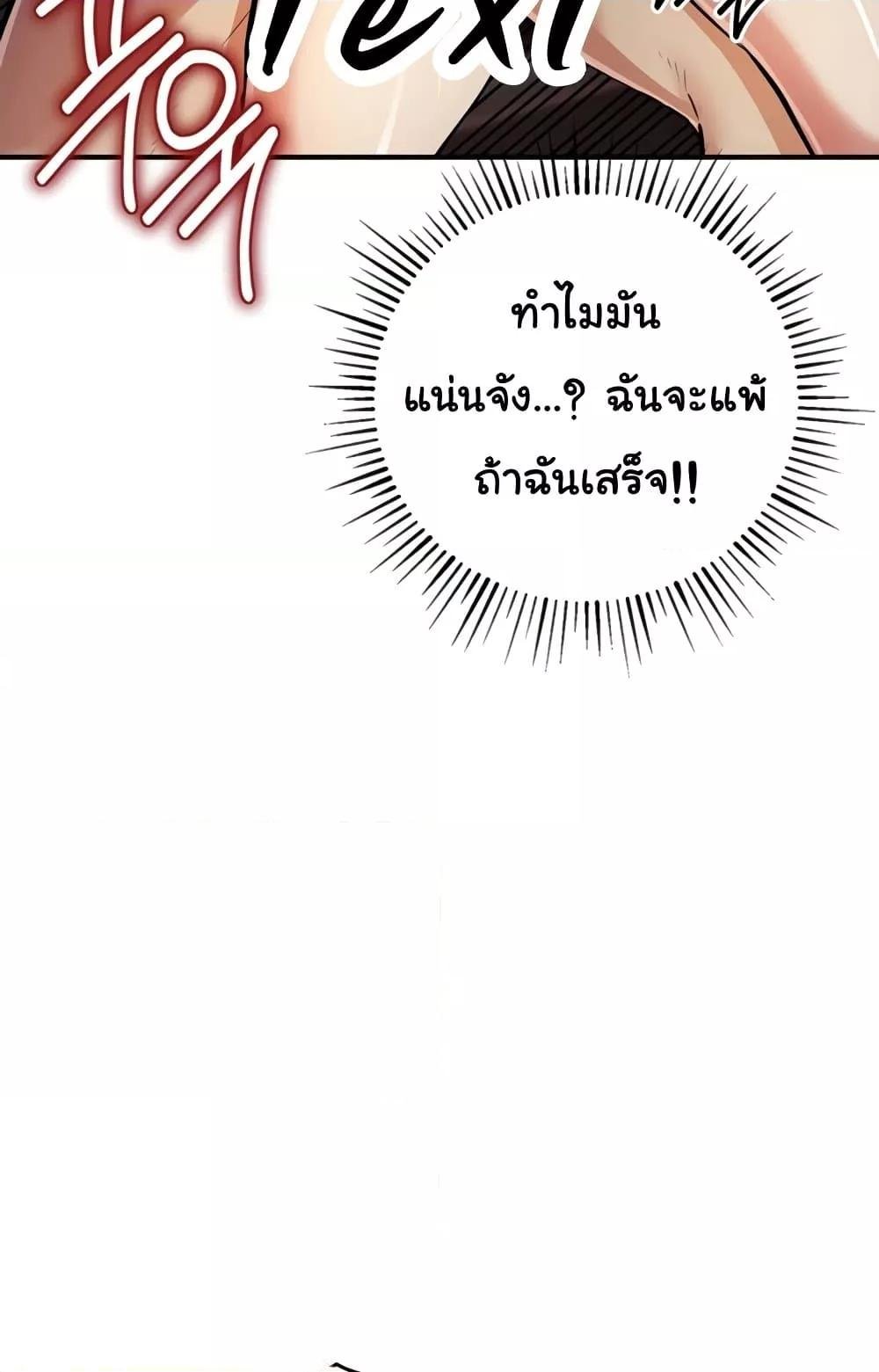 Greed Game – Greed Game – ตอนที่ 24 หน้า 100