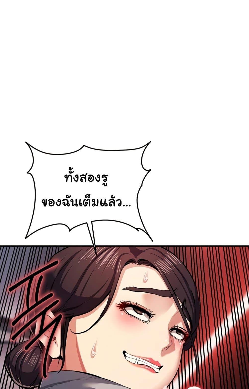 Greed Game – Greed Game – ตอนที่ 24 หน้า 105