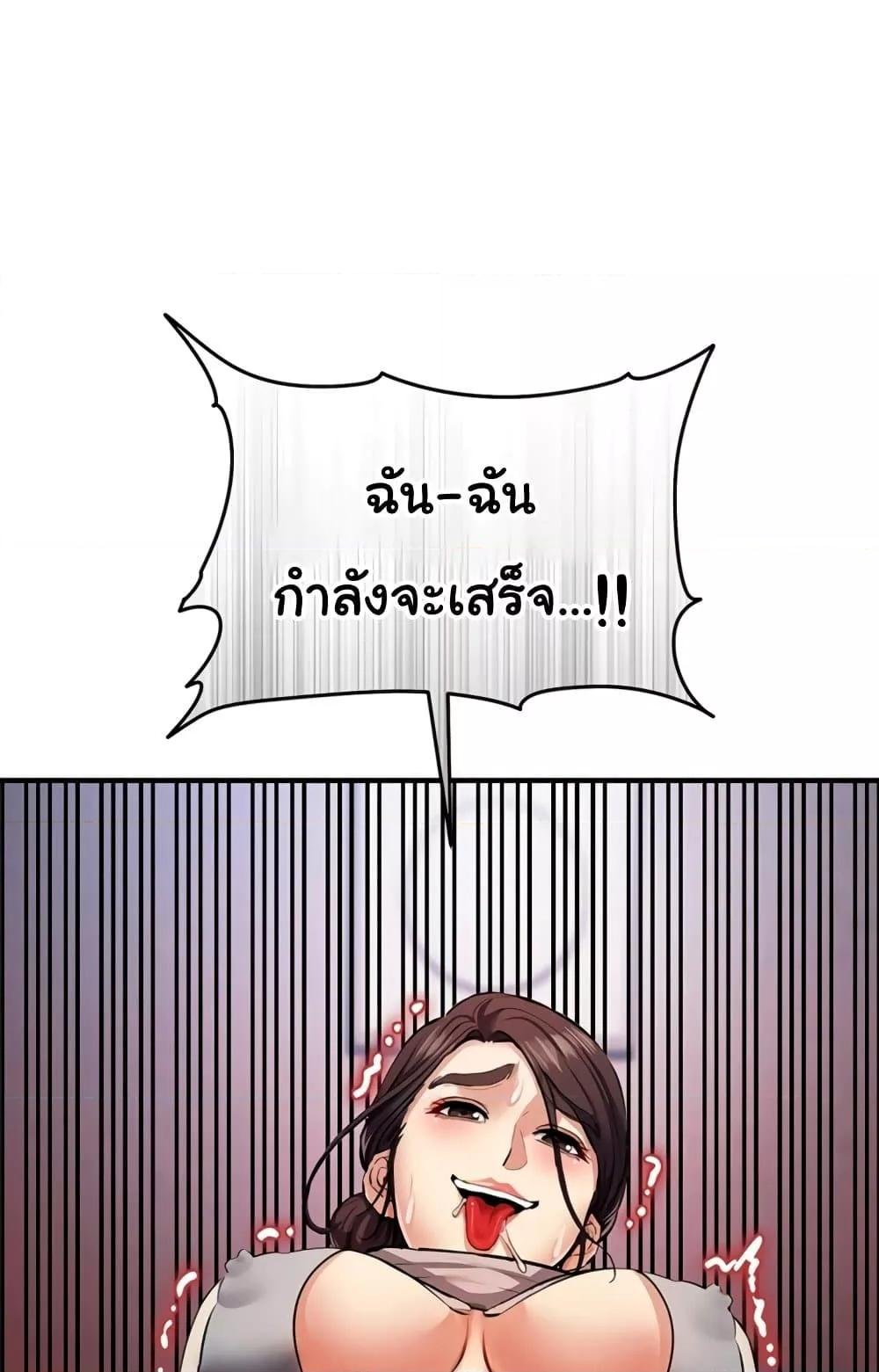 Greed Game – Greed Game – ตอนที่ 24 หน้า 107