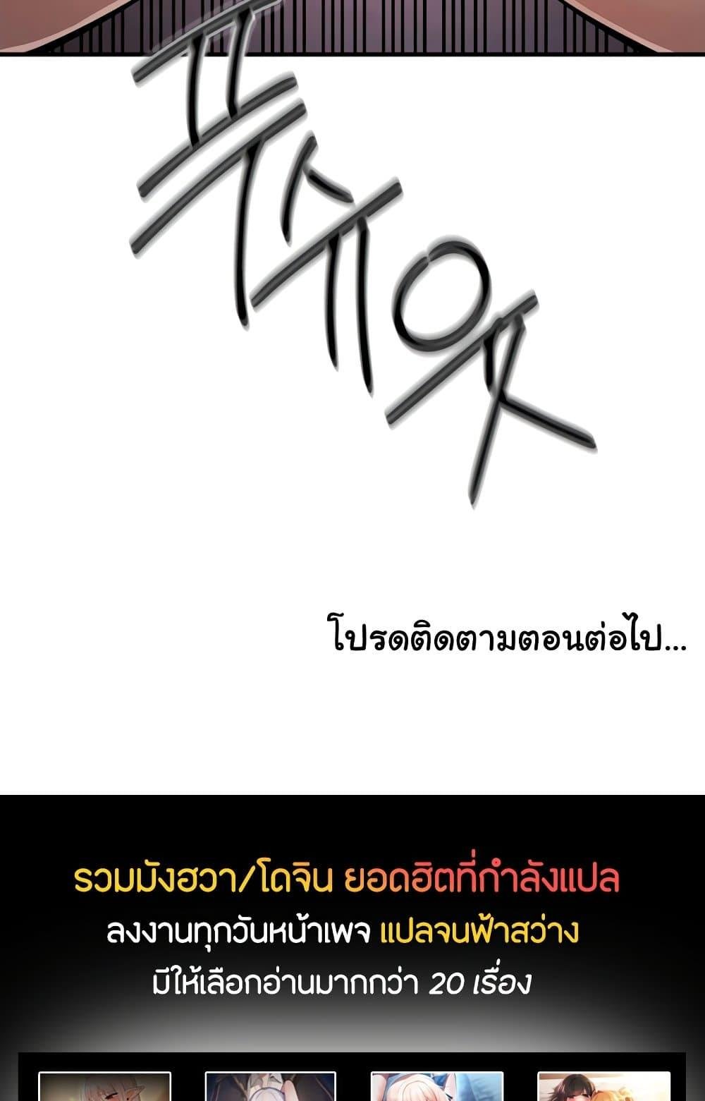 Greed Game – Greed Game – ตอนที่ 24 หน้า 109