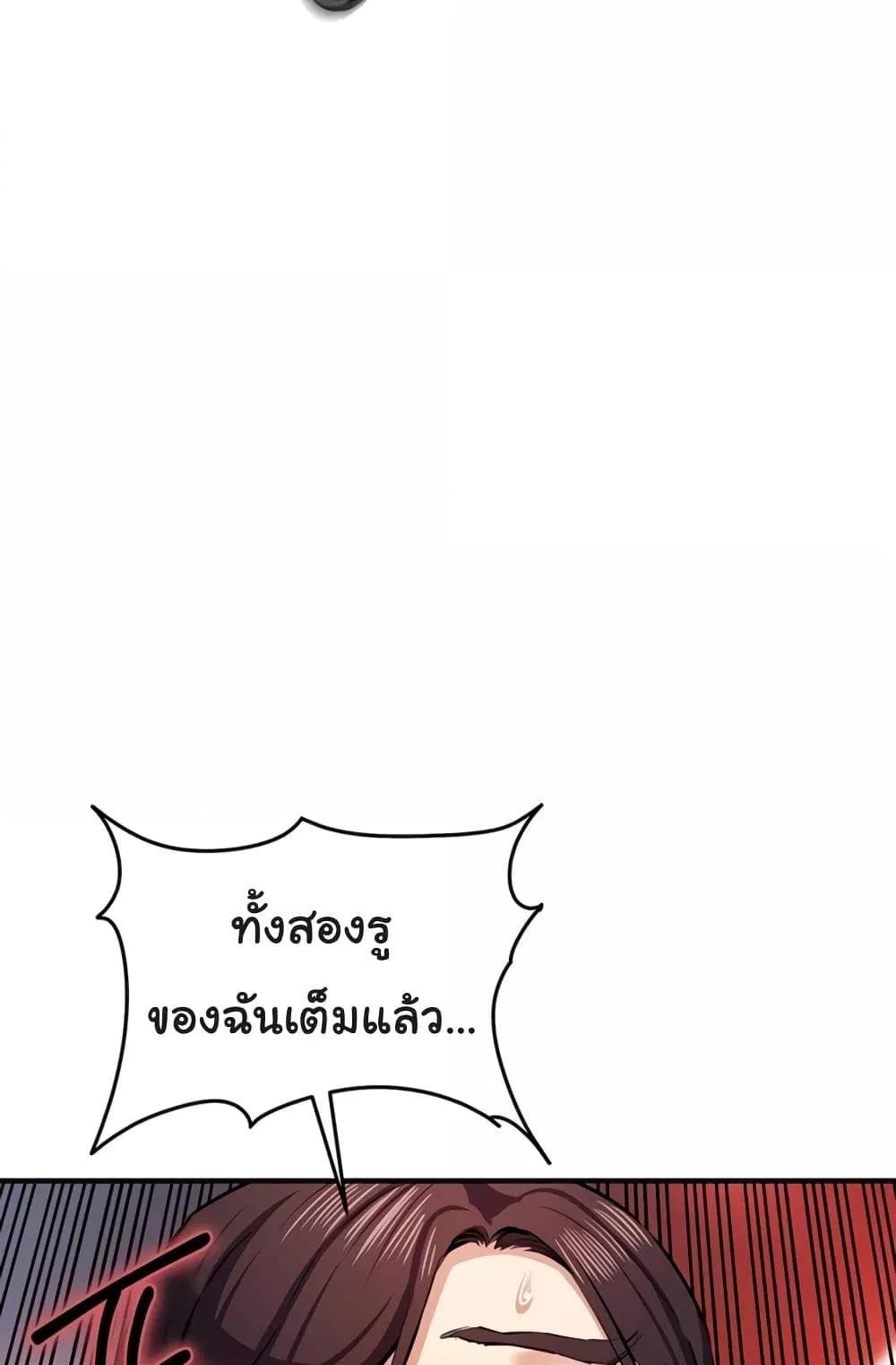 Greed Game – Greed Game – ตอนที่ 25 หน้า 5