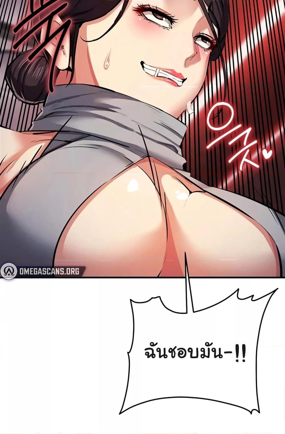 Greed Game – Greed Game – ตอนที่ 25 หน้า 6