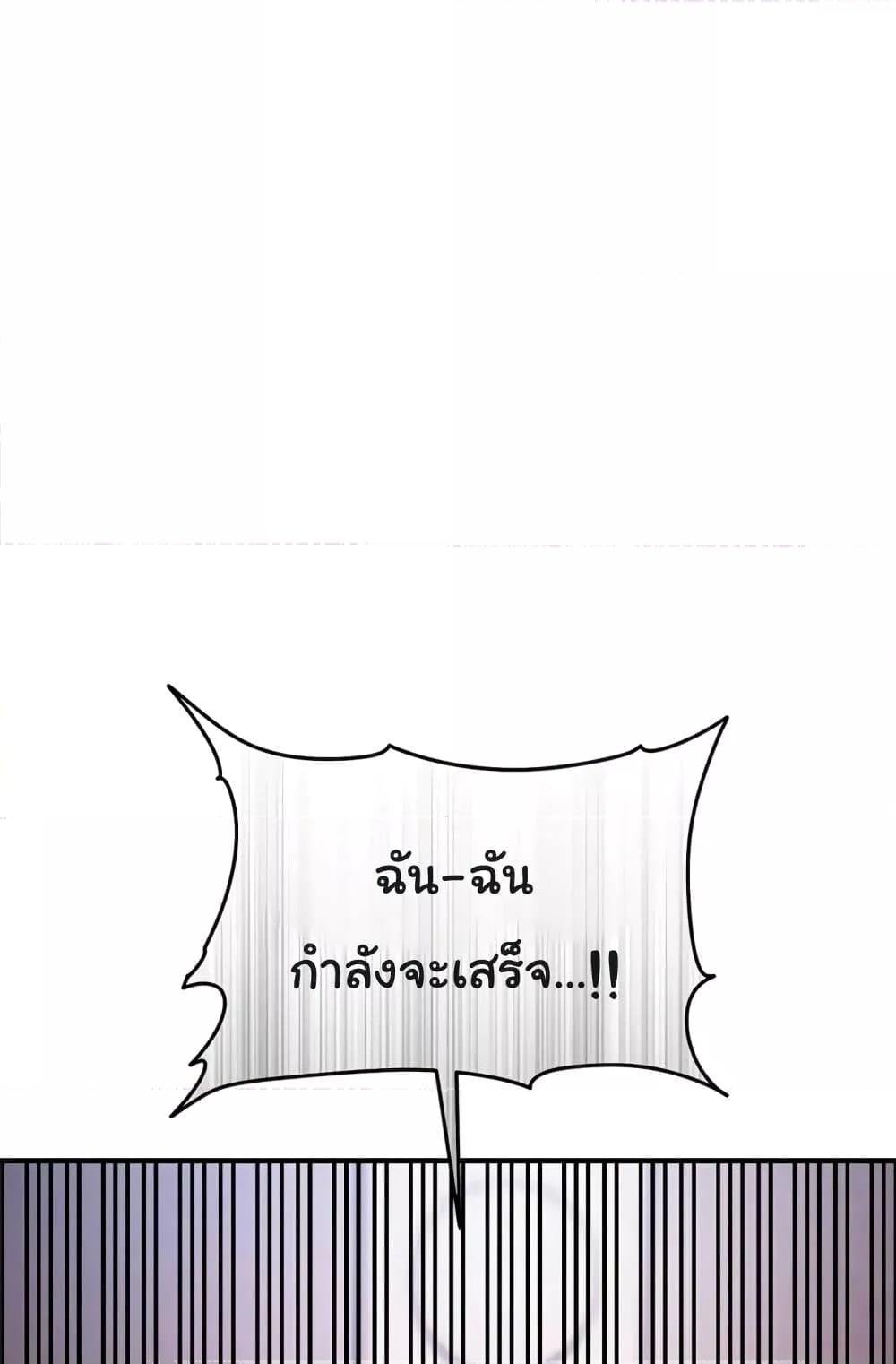 Greed Game – Greed Game – ตอนที่ 25 หน้า 7