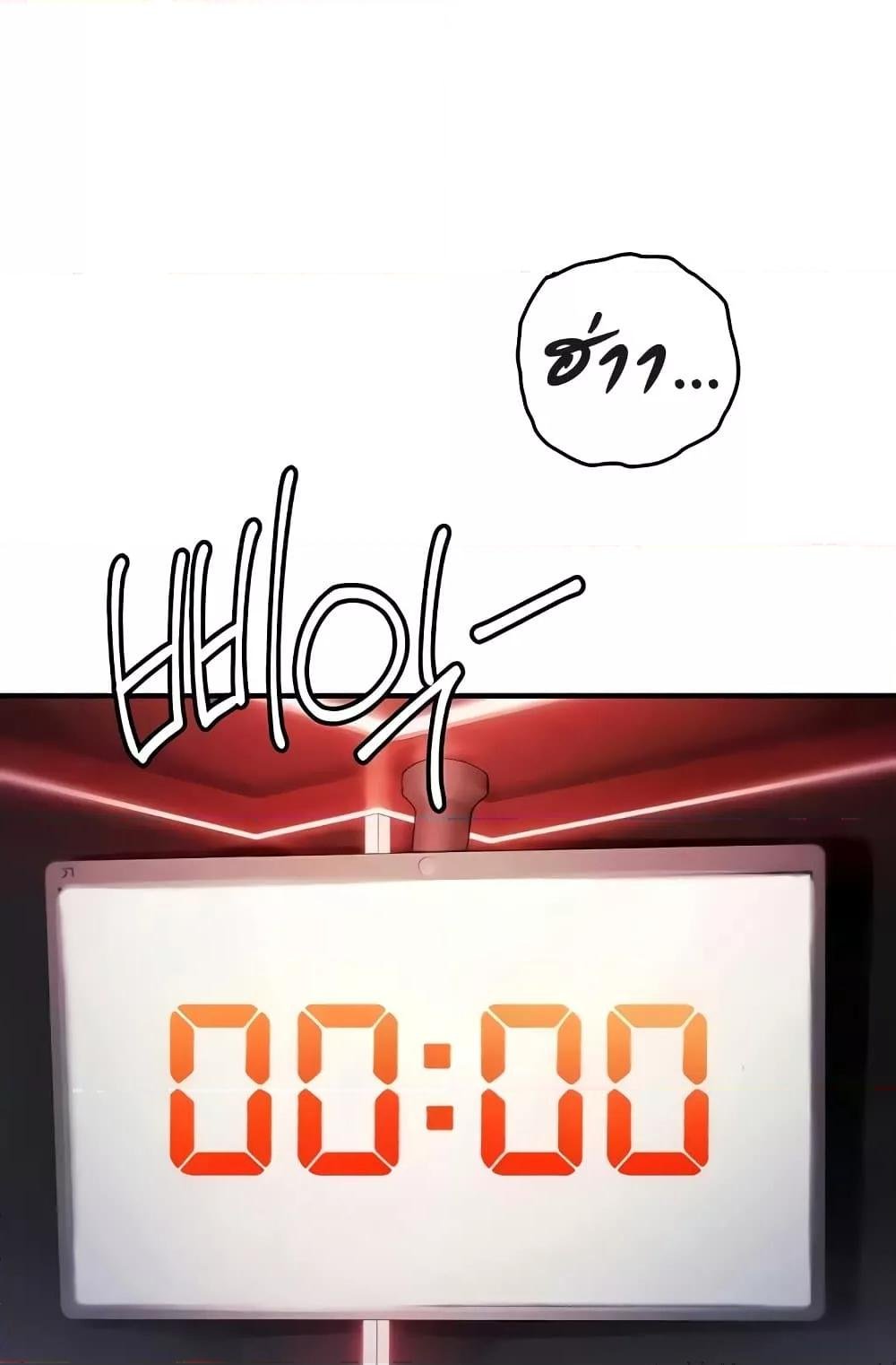 Greed Game – Greed Game – ตอนที่ 25 หน้า 13