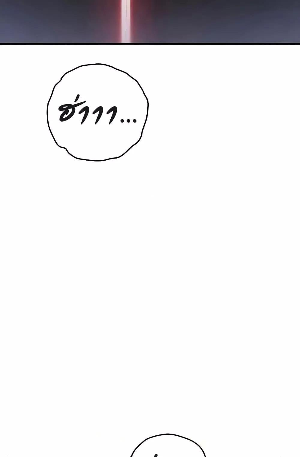 Greed Game – Greed Game – ตอนที่ 25 หน้า 14