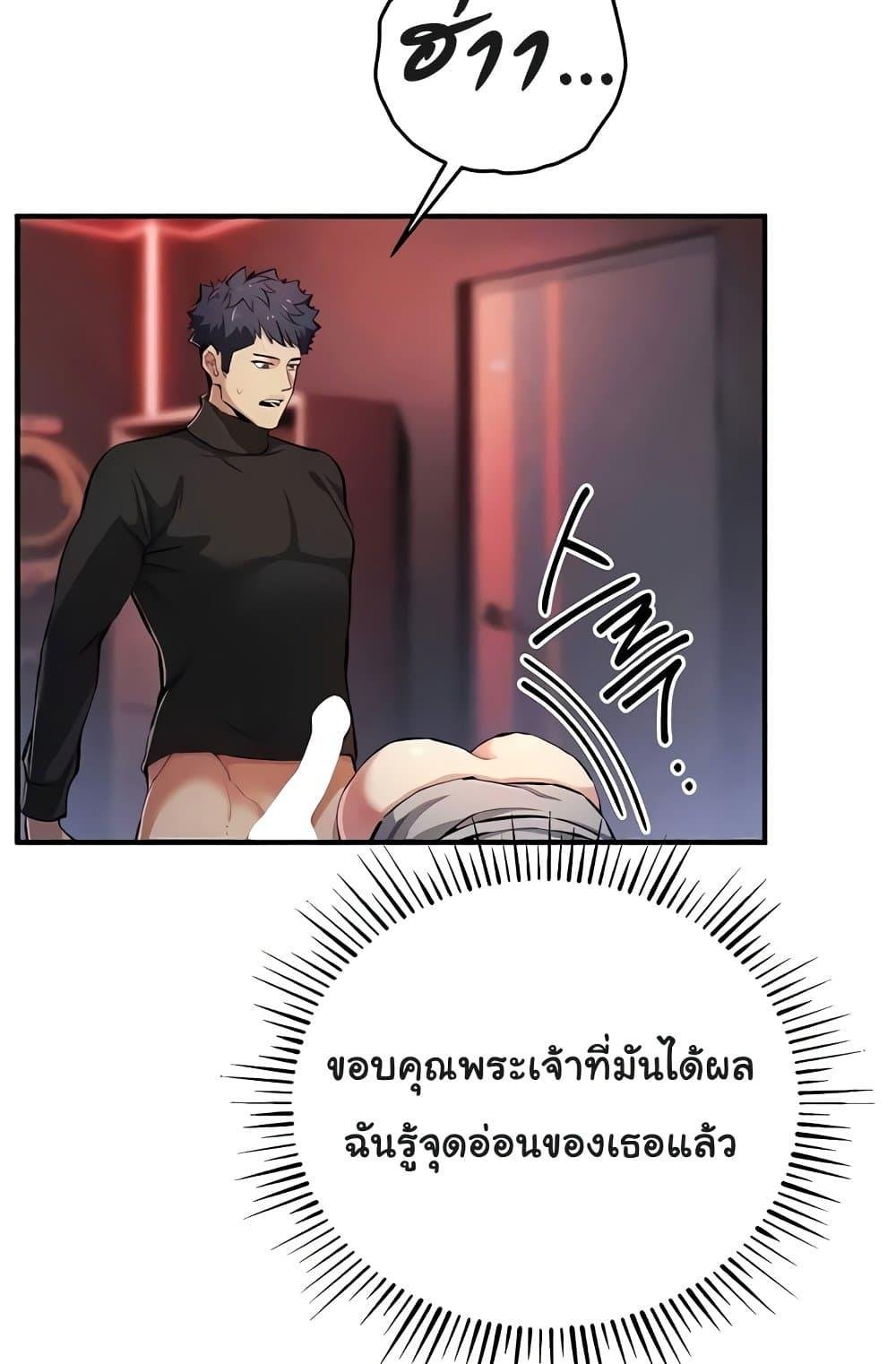 Greed Game – Greed Game – ตอนที่ 25 หน้า 15
