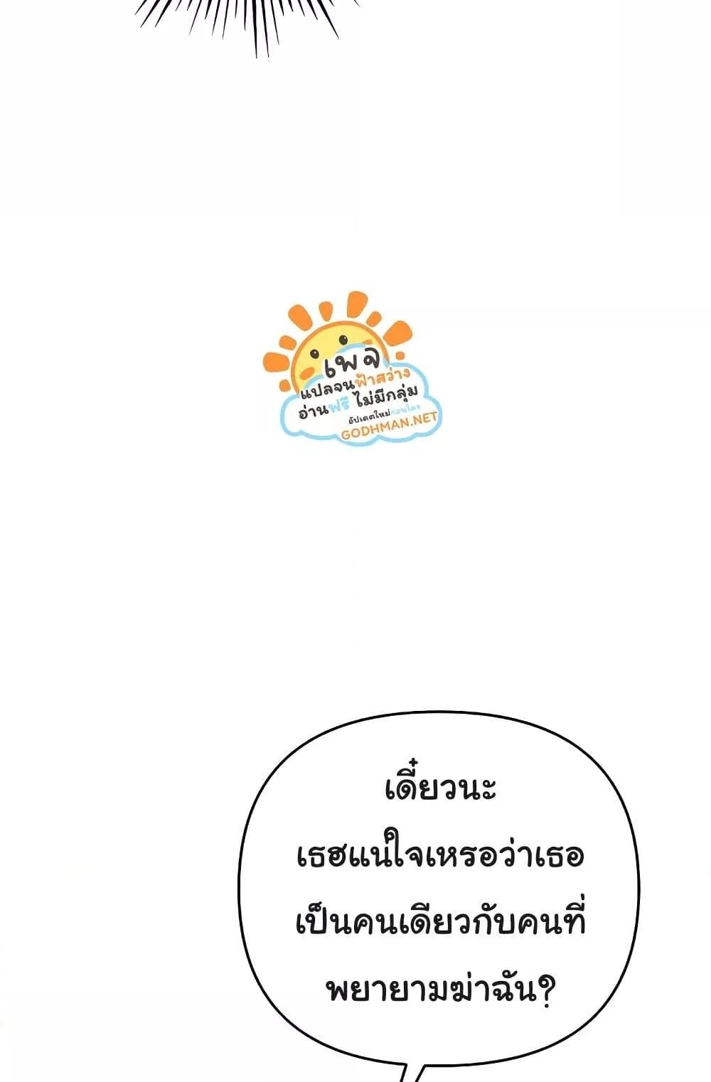 Greed Game – Greed Game – ตอนที่ 25 หน้า 23