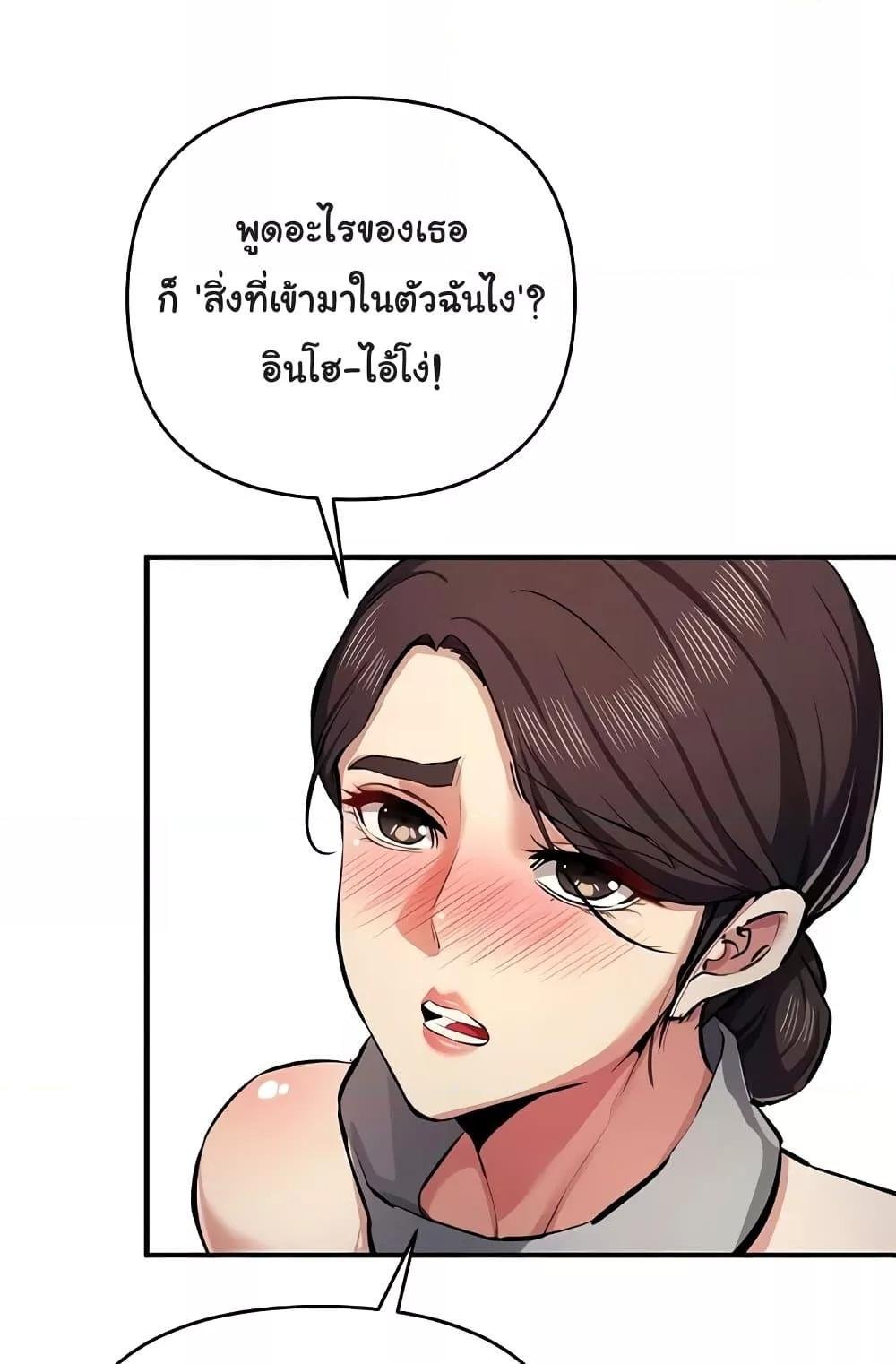 Greed Game – Greed Game – ตอนที่ 25 หน้า 26