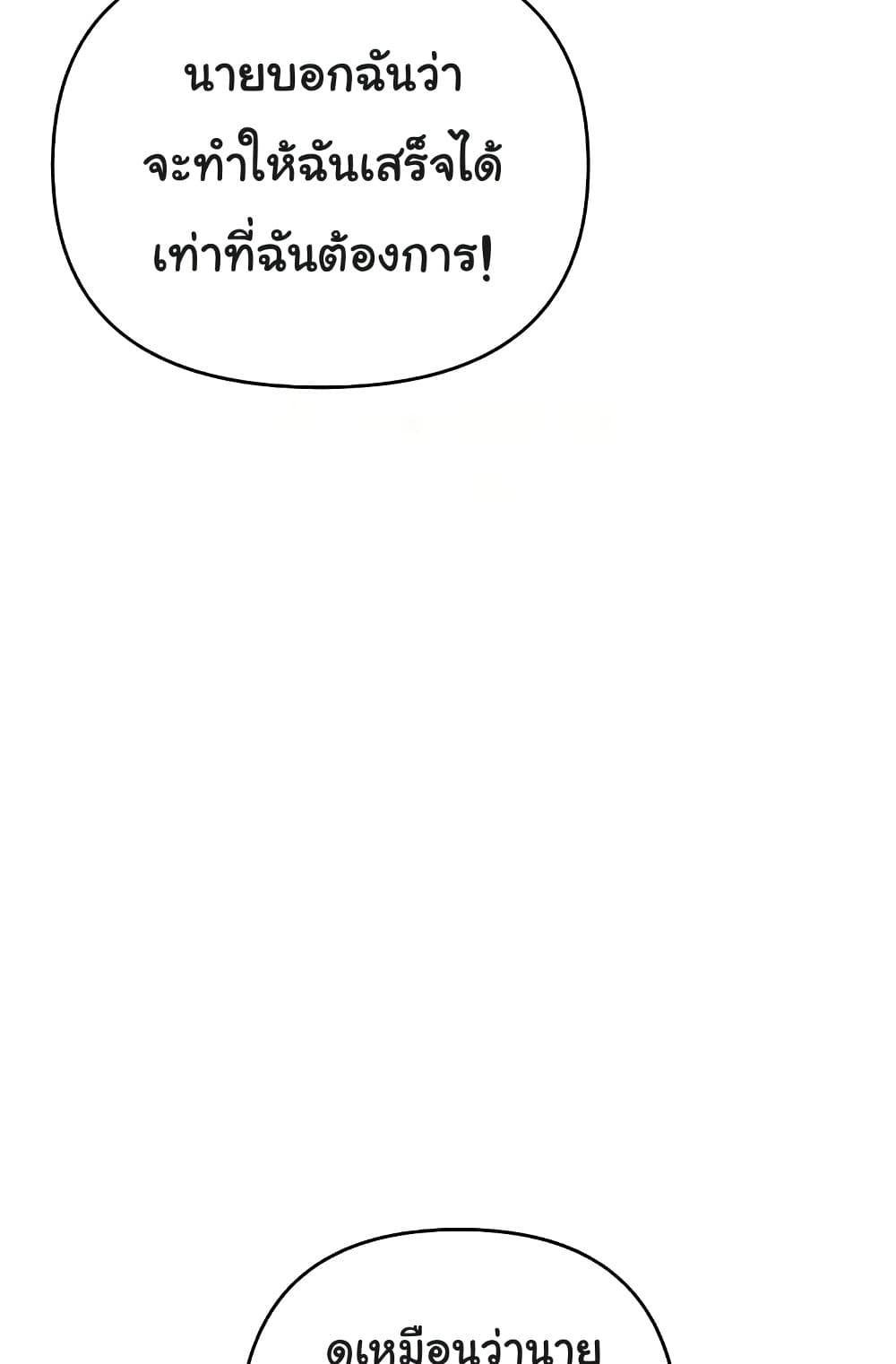 Greed Game – Greed Game – ตอนที่ 25 หน้า 27