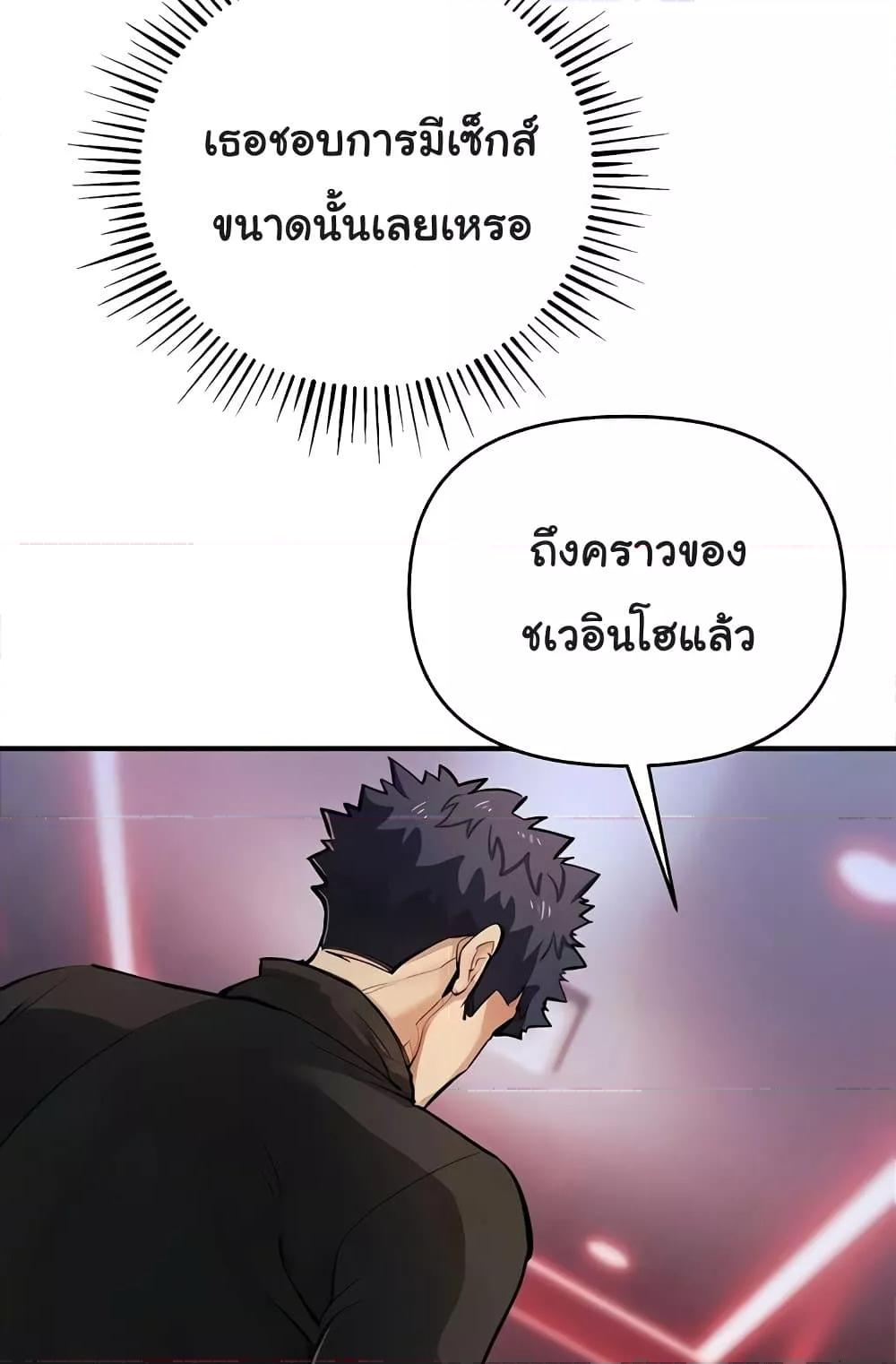 Greed Game – Greed Game – ตอนที่ 25 หน้า 34