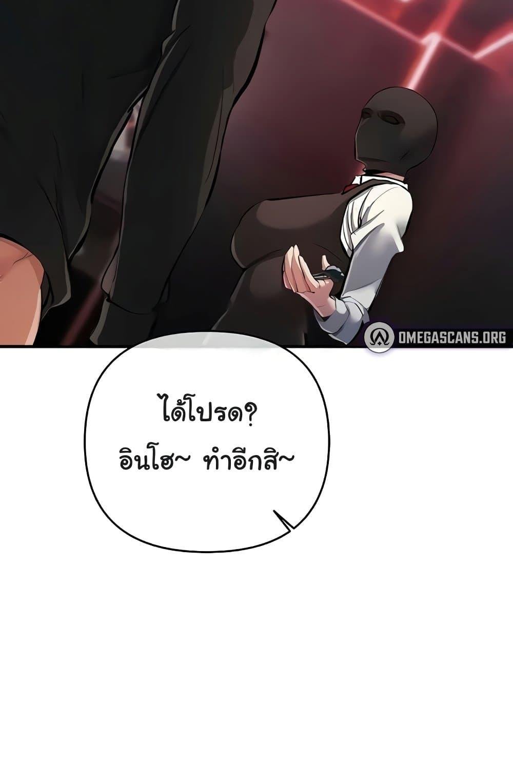 Greed Game – Greed Game – ตอนที่ 25 หน้า 35