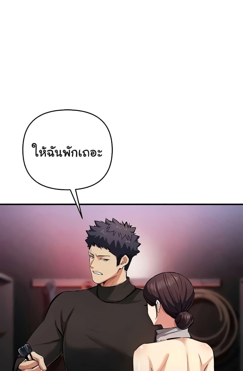 Greed Game – Greed Game – ตอนที่ 25 หน้า 36