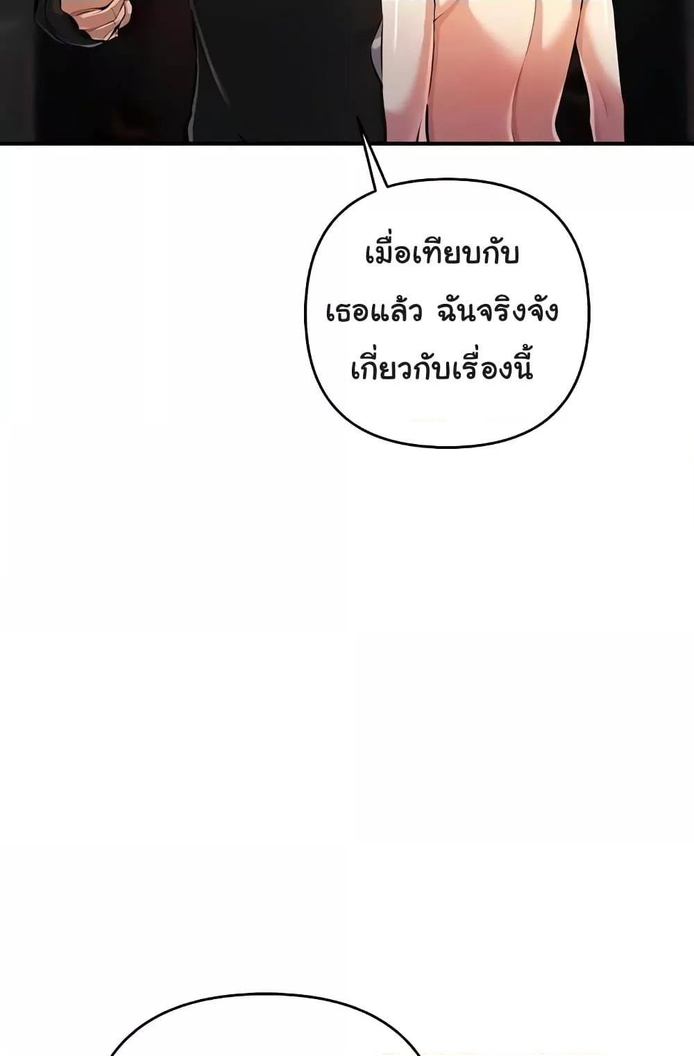 Greed Game – Greed Game – ตอนที่ 25 หน้า 37