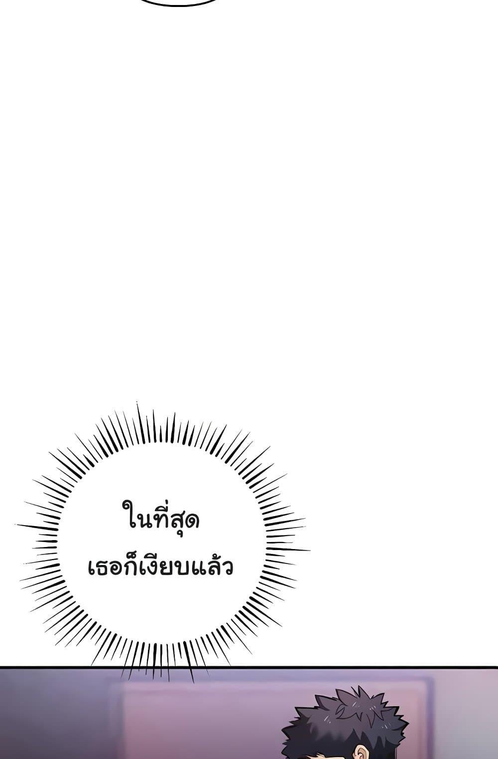 Greed Game – Greed Game – ตอนที่ 25 หน้า 39