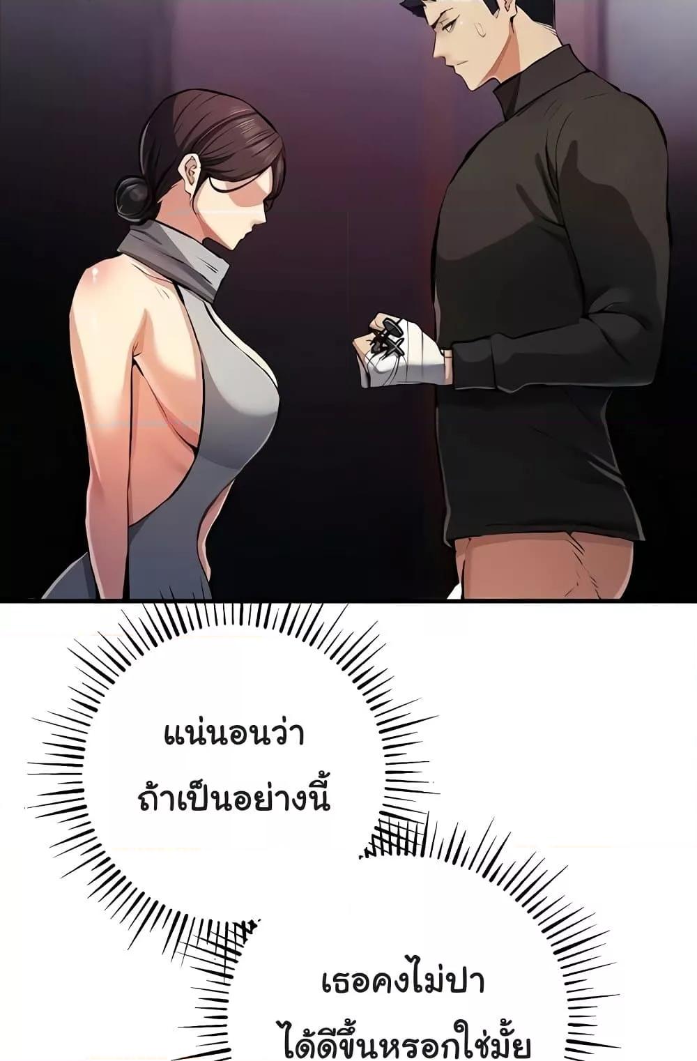 Greed Game – Greed Game – ตอนที่ 25 หน้า 40