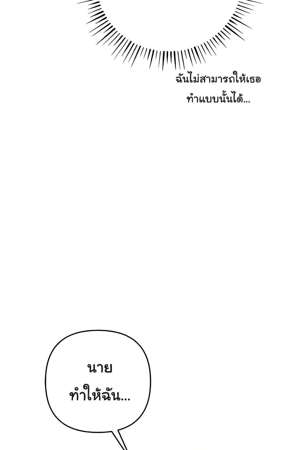 Greed Game – Greed Game – ตอนที่ 25 หน้า 41