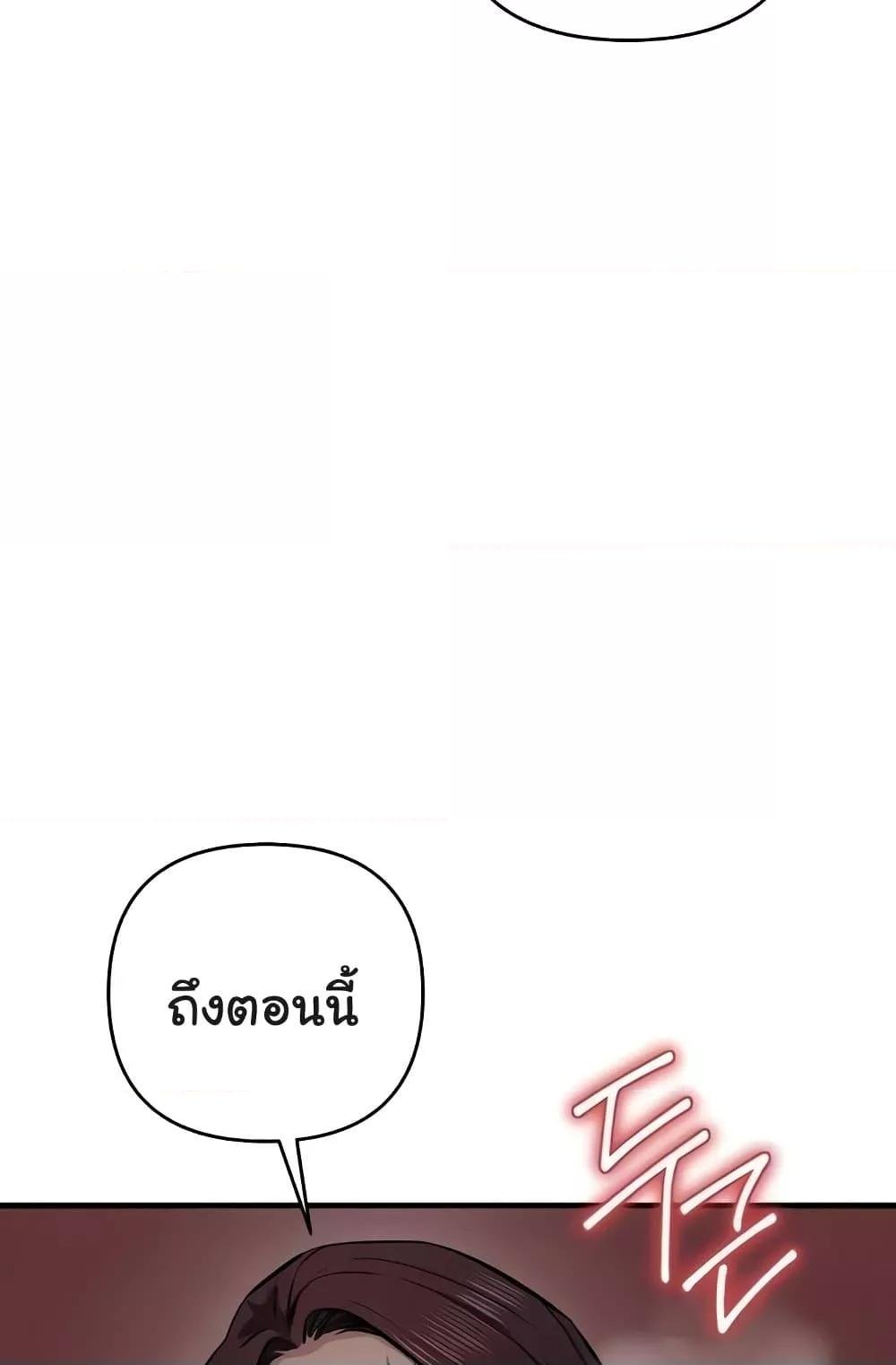 Greed Game – Greed Game – ตอนที่ 25 หน้า 43