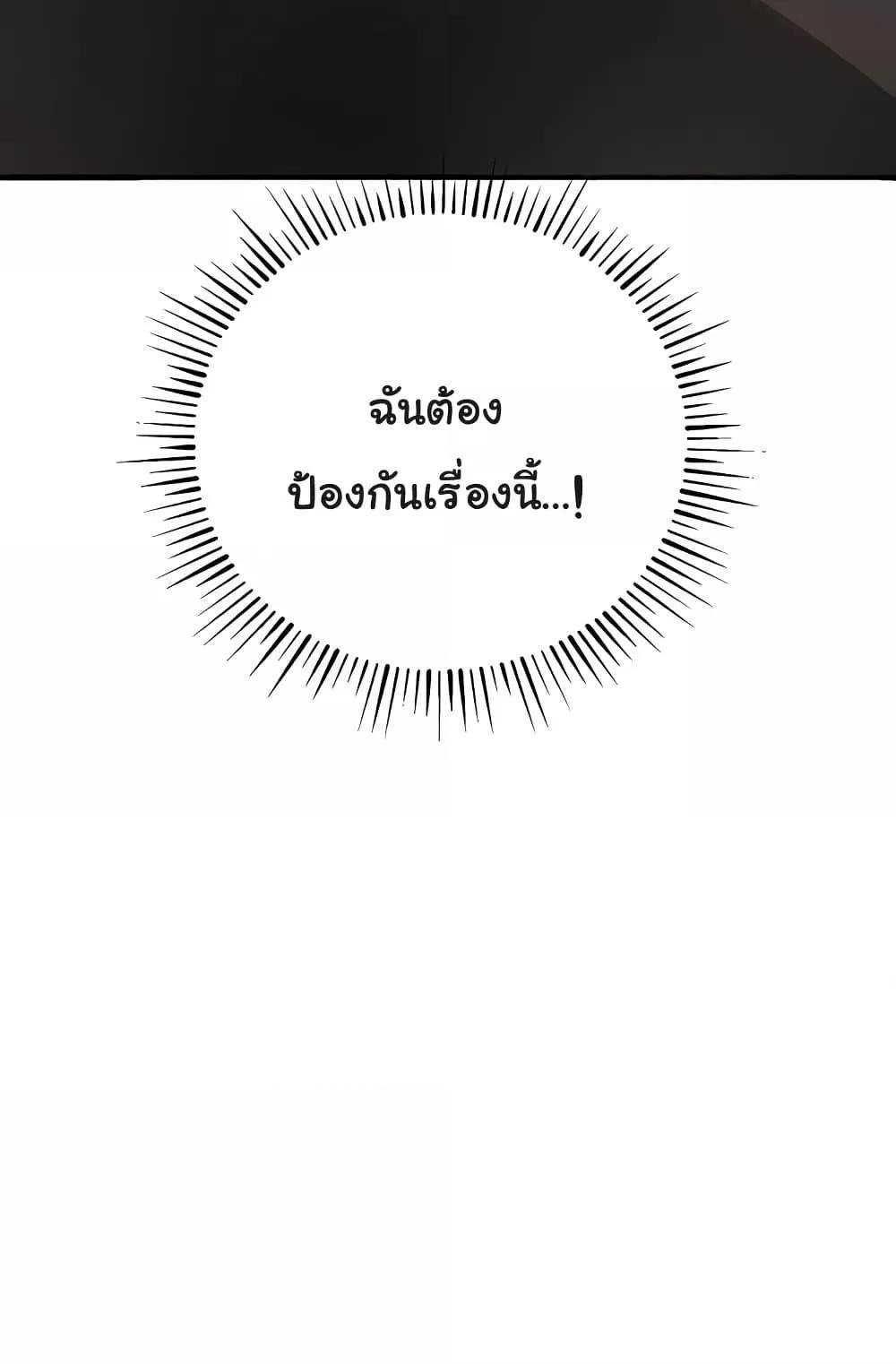 Greed Game – Greed Game – ตอนที่ 25 หน้า 47