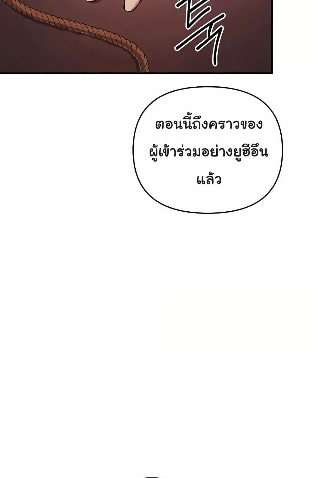 Greed Game – Greed Game – ตอนที่ 25 หน้า 49