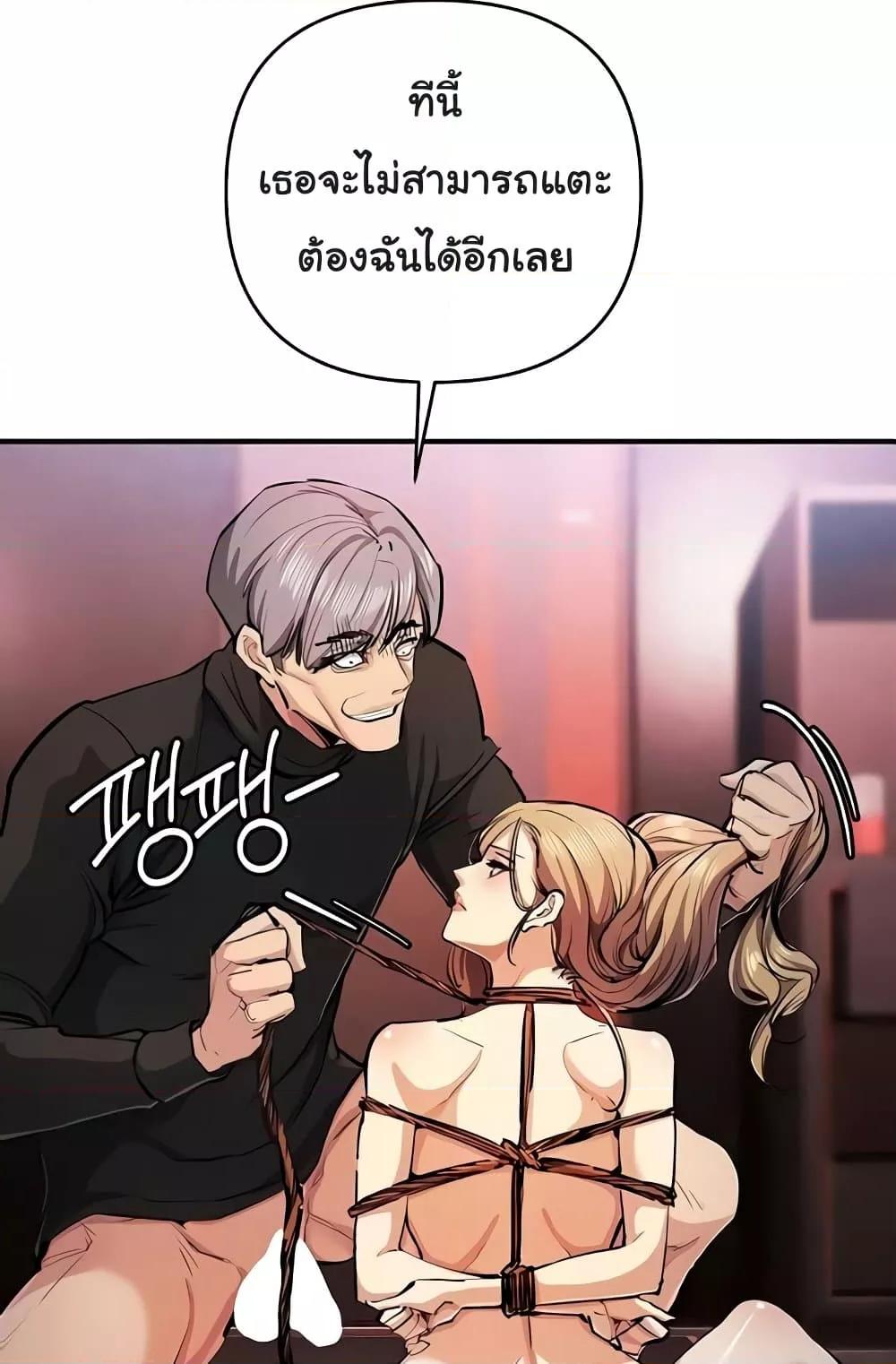 Greed Game – Greed Game – ตอนที่ 25 หน้า 50
