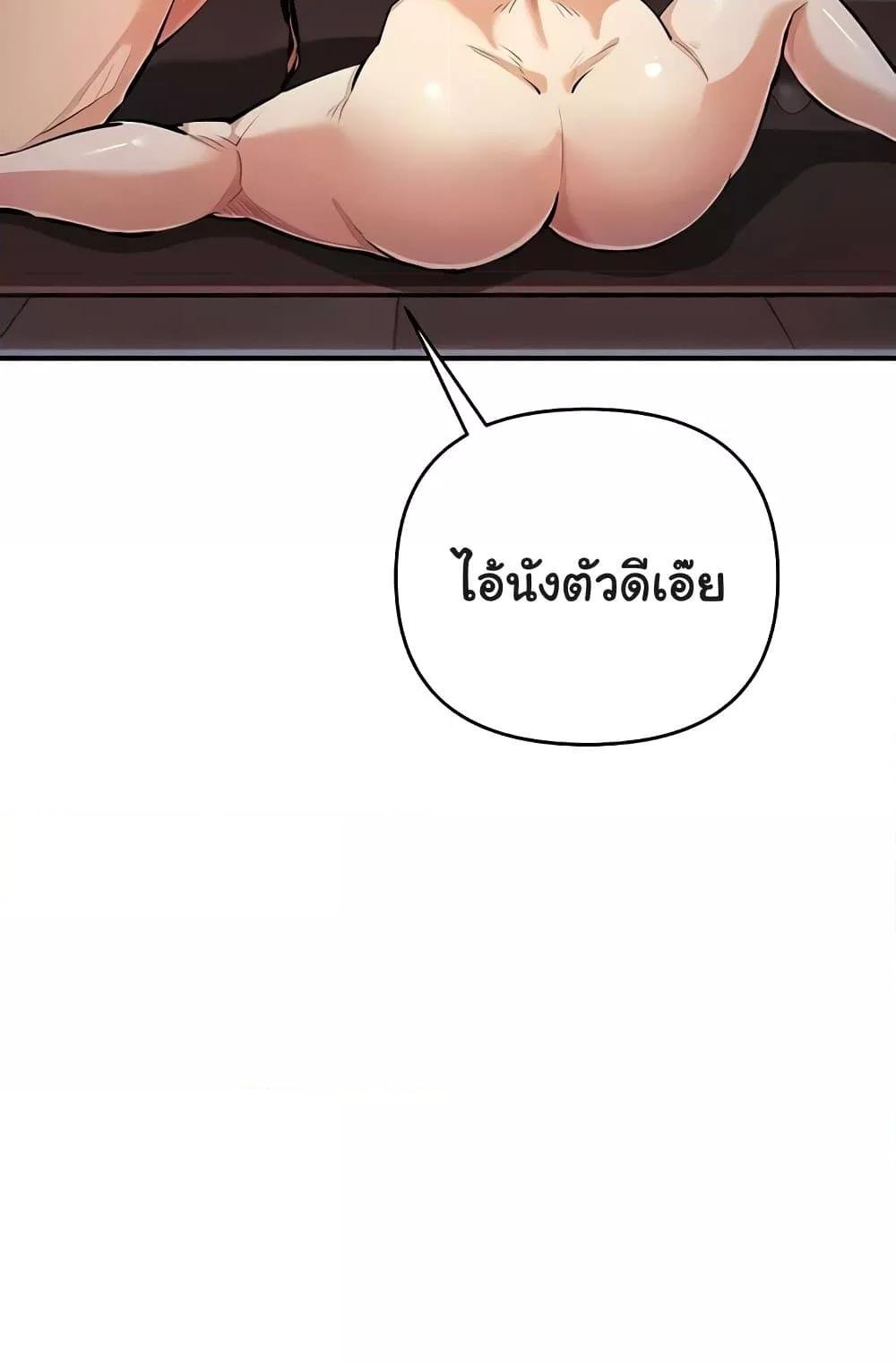 Greed Game – Greed Game – ตอนที่ 25 หน้า 51