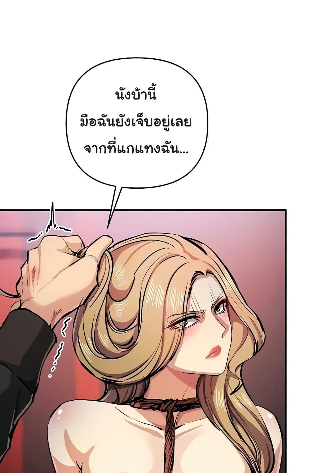 Greed Game – Greed Game – ตอนที่ 25 หน้า 52