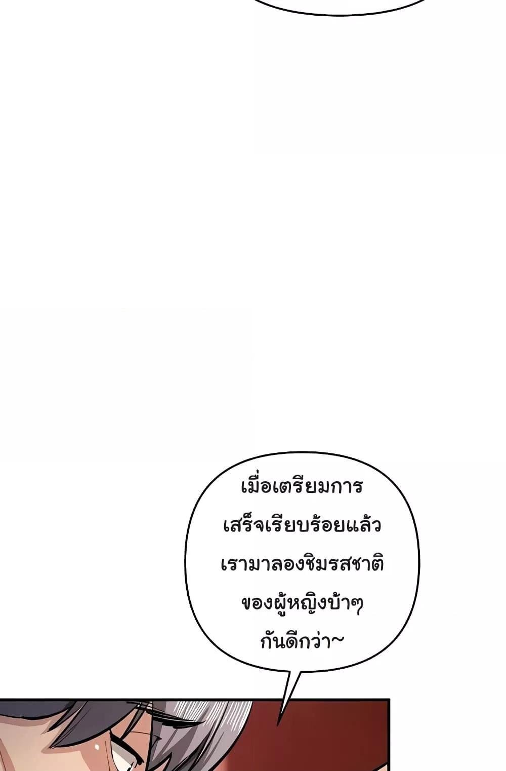 Greed Game – Greed Game – ตอนที่ 25 หน้า 57