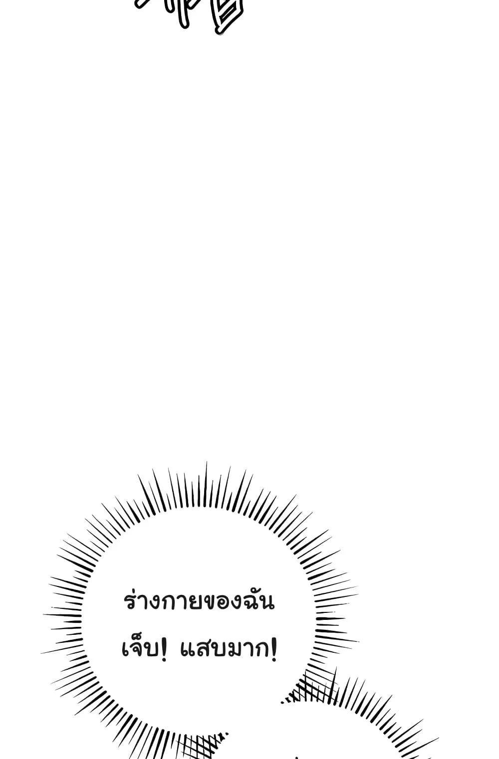Greed Game – Greed Game – ตอนที่ 25 หน้า 60