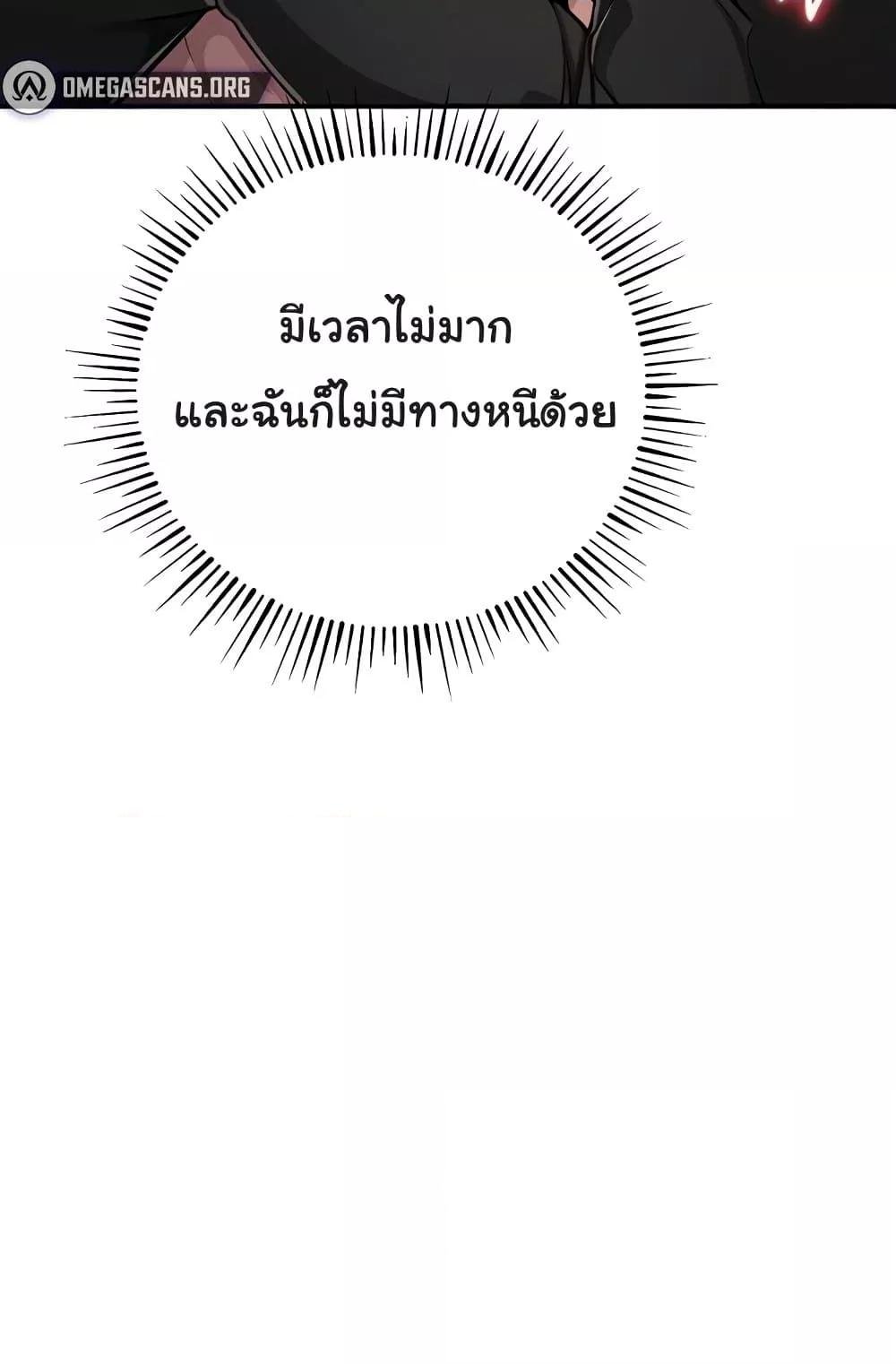 Greed Game – Greed Game – ตอนที่ 25 หน้า 62