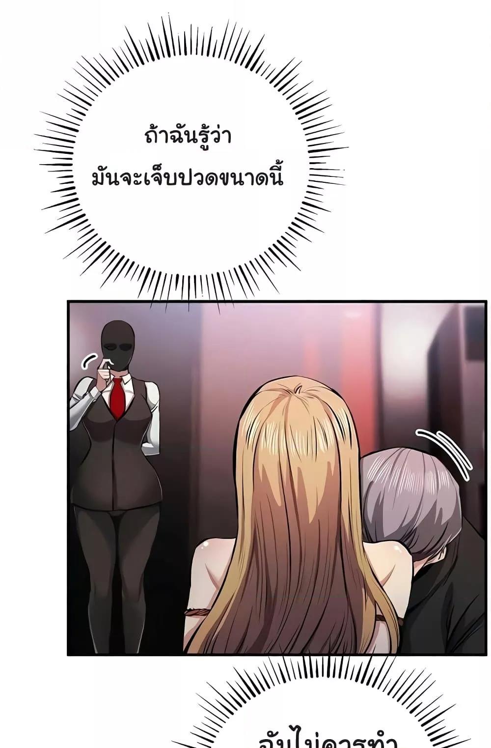 Greed Game – Greed Game – ตอนที่ 25 หน้า 63
