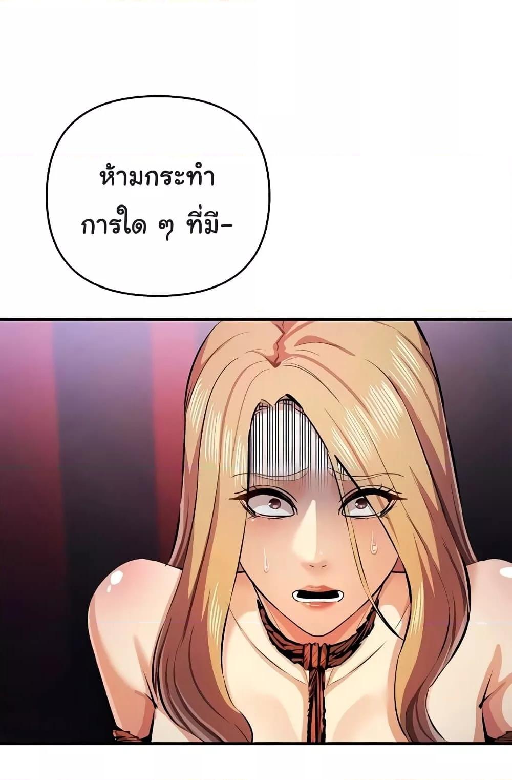 Greed Game – Greed Game – ตอนที่ 25 หน้า 76