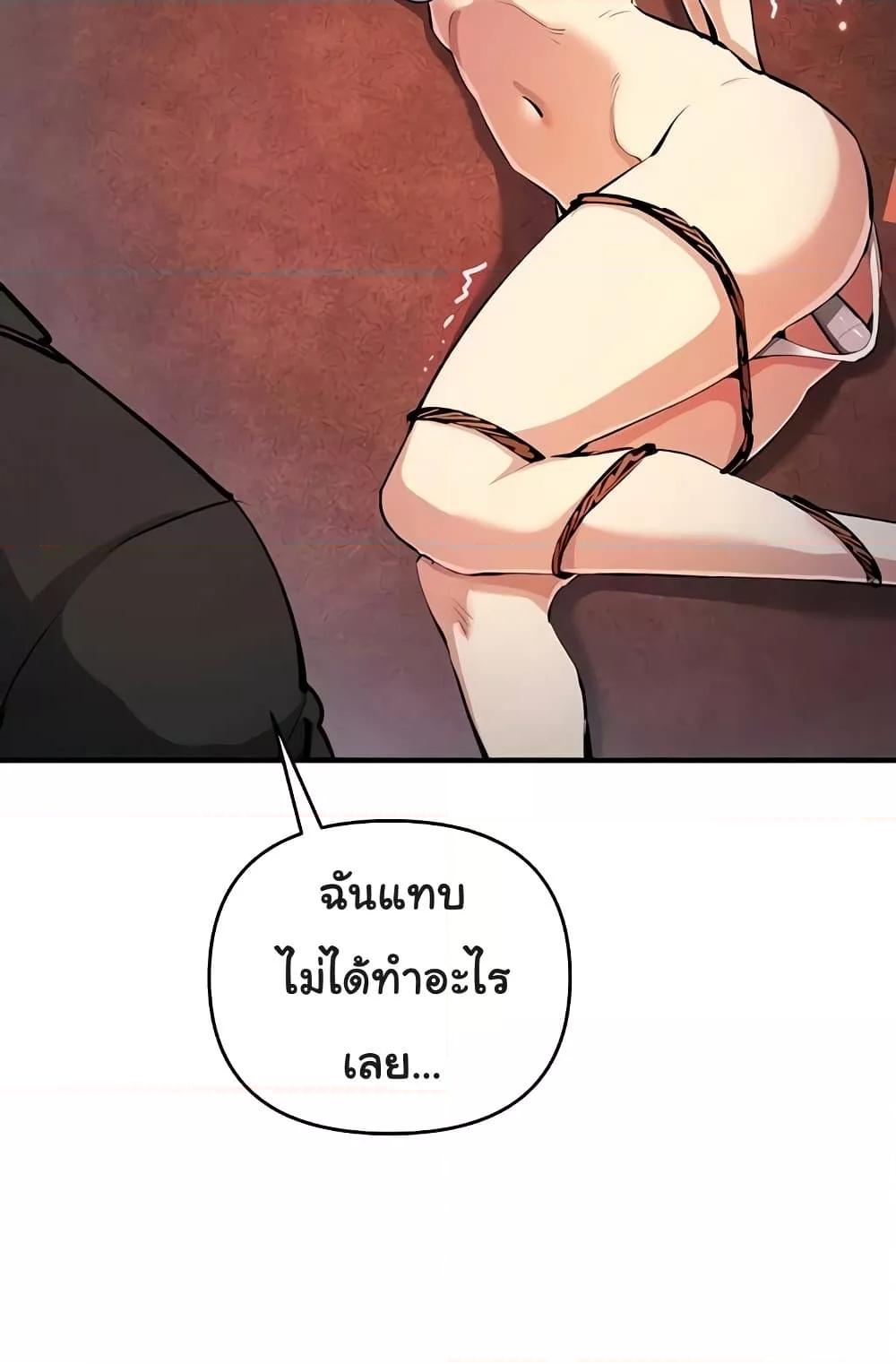 Greed Game – Greed Game – ตอนที่ 25 หน้า 83