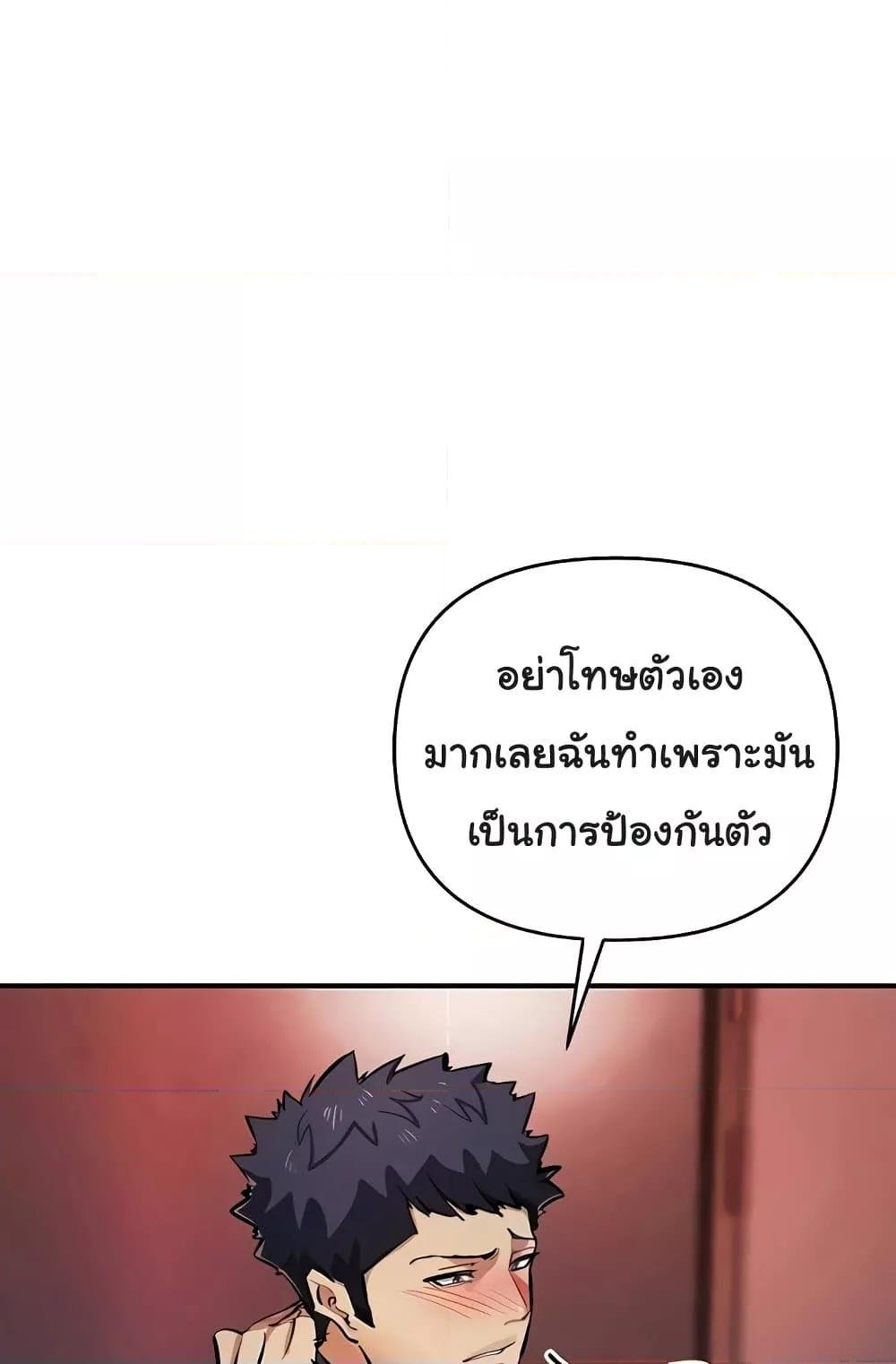 Greed Game – Greed Game – ตอนที่ 25 หน้า 84
