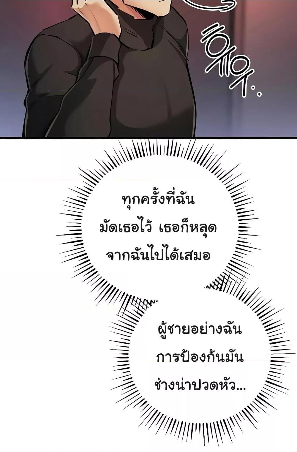 Greed Game – Greed Game – ตอนที่ 25 หน้า 85