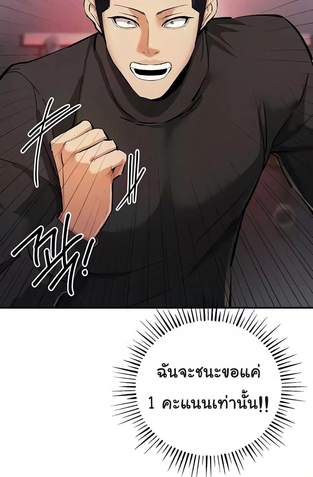 Greed Game – Greed Game – ตอนที่ 25 หน้า 98