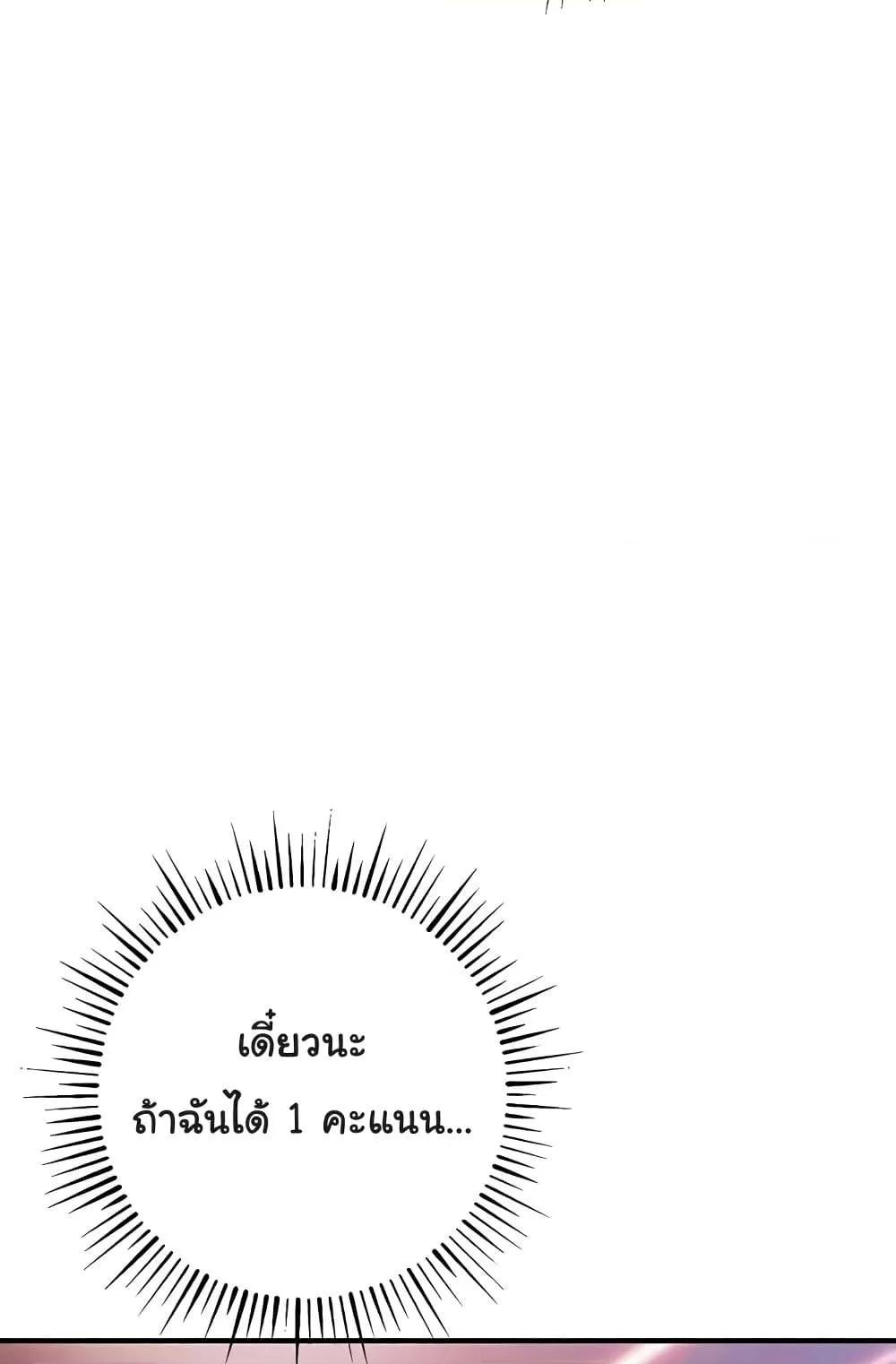 Greed Game – Greed Game – ตอนที่ 25 หน้า 99