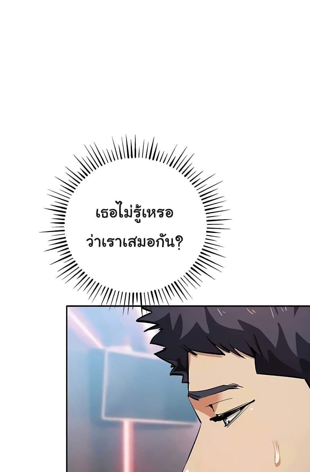Greed Game – Greed Game – ตอนที่ 25 หน้า 104