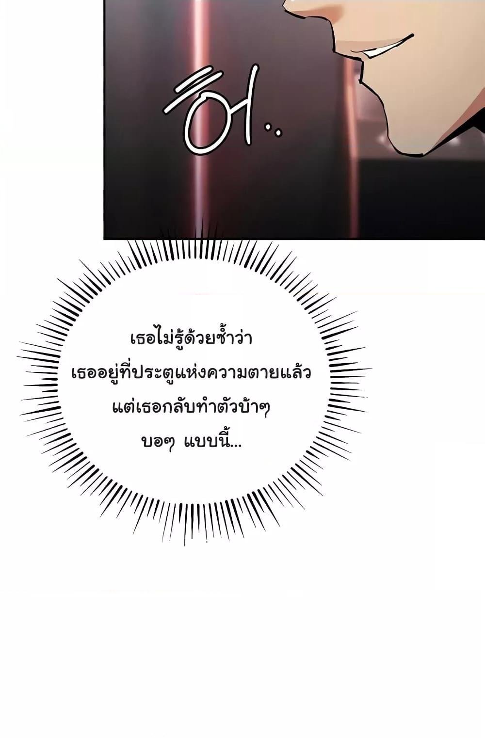 Greed Game – Greed Game – ตอนที่ 25 หน้า 105