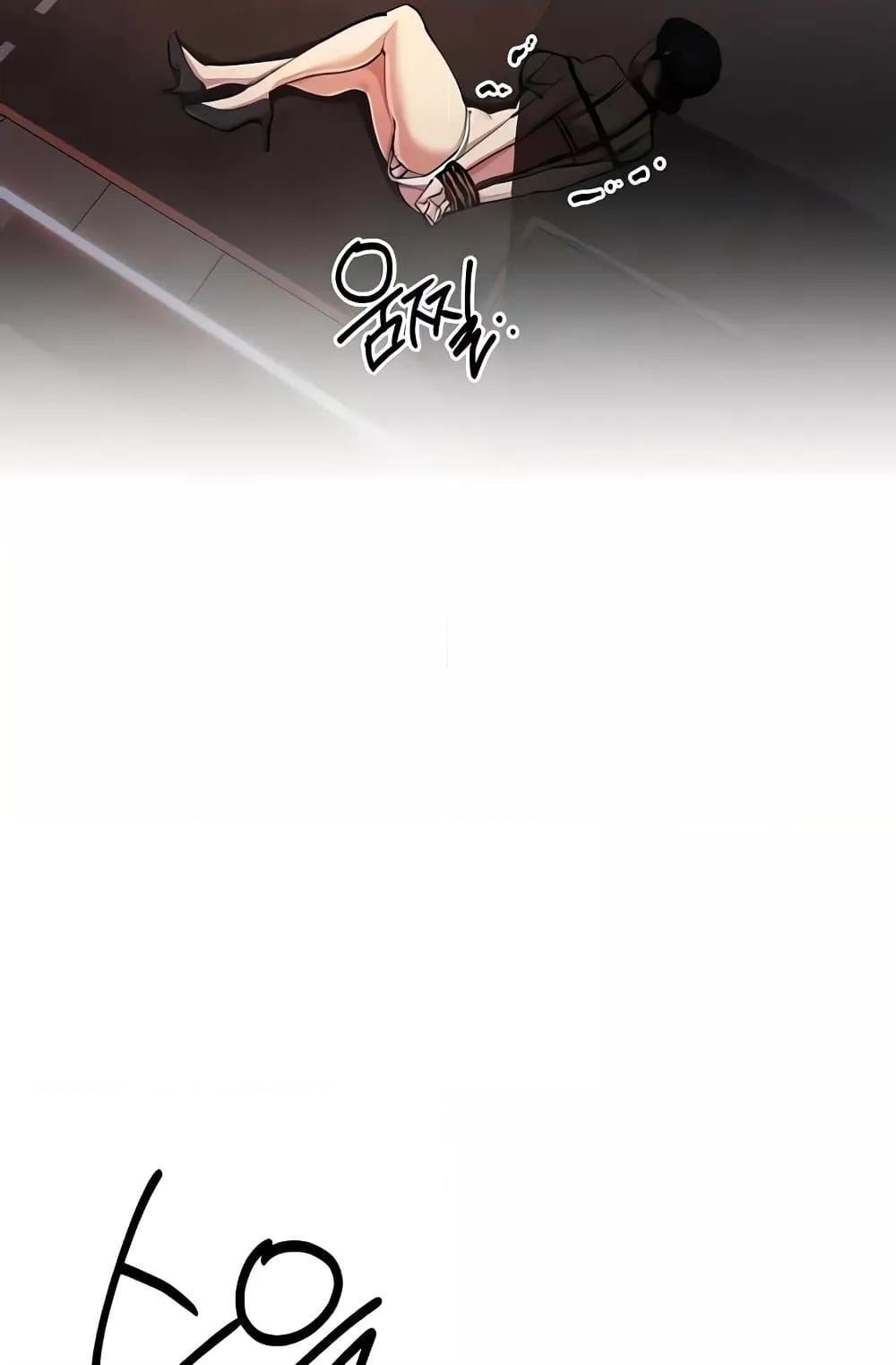 Greed Game – Greed Game – ตอนที่ 25 หน้า 107