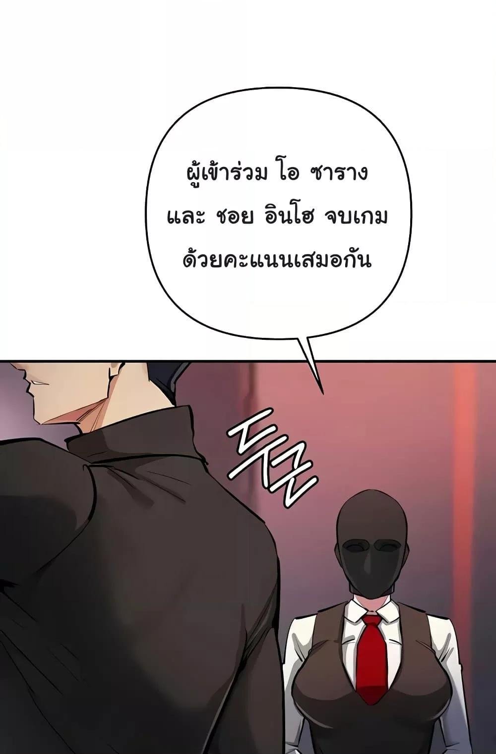 Greed Game – Greed Game – ตอนที่ 25 หน้า 114
