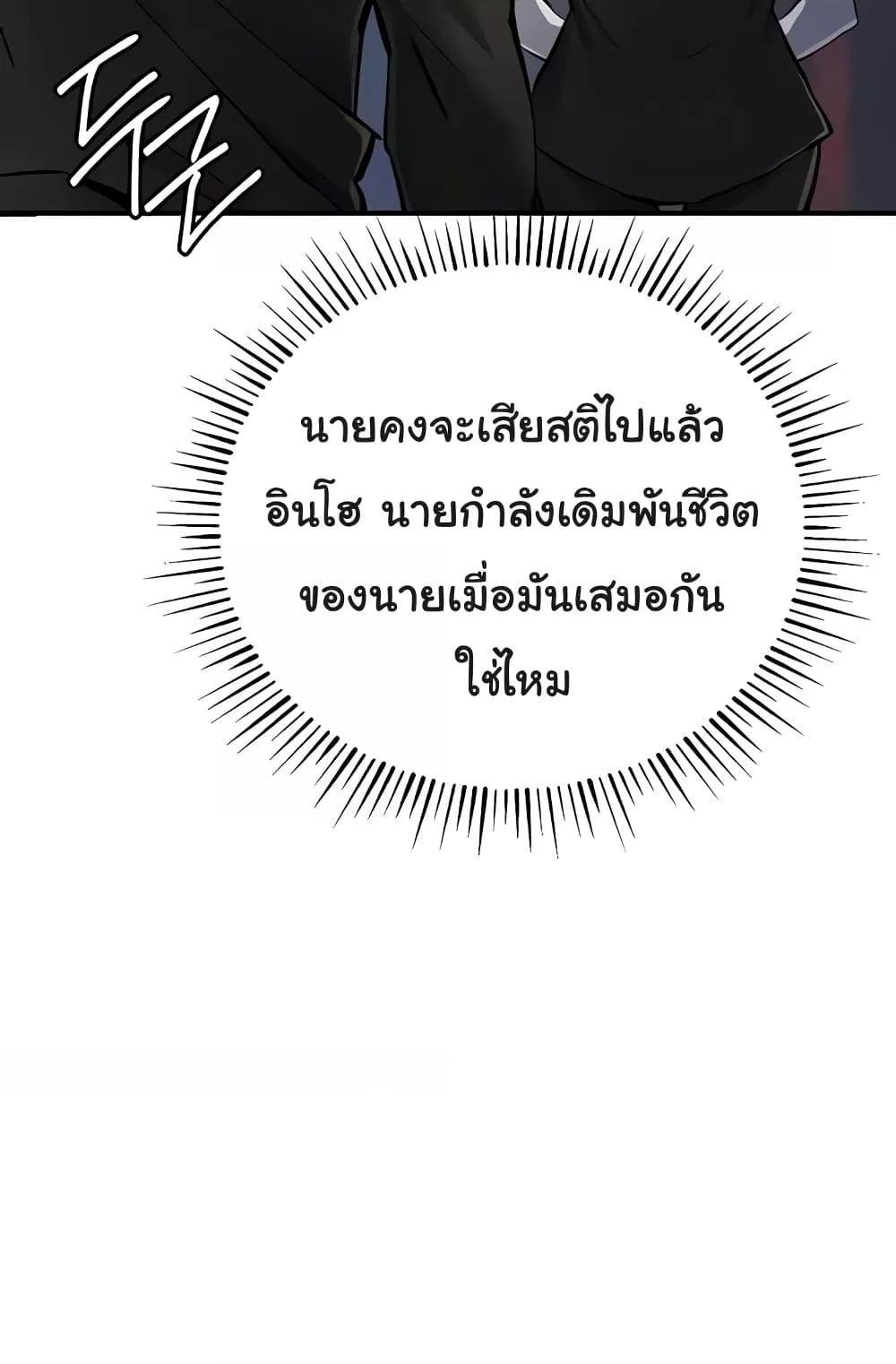 Greed Game – Greed Game – ตอนที่ 25 หน้า 115