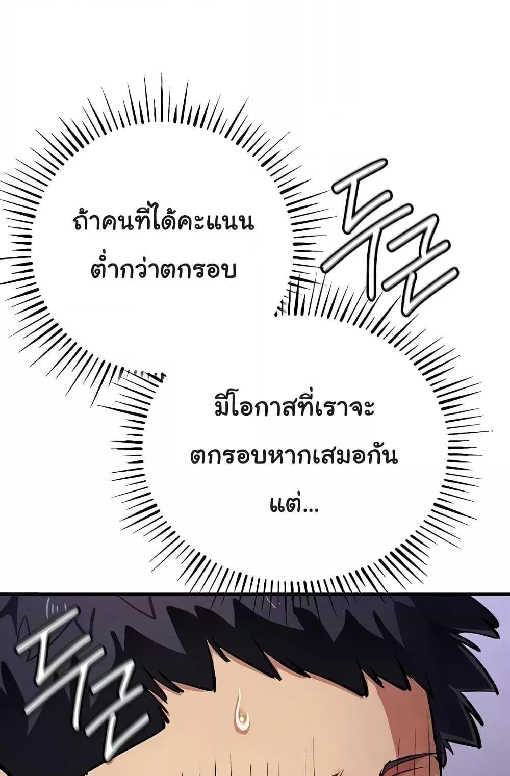 Greed Game – Greed Game – ตอนที่ 25 หน้า 116